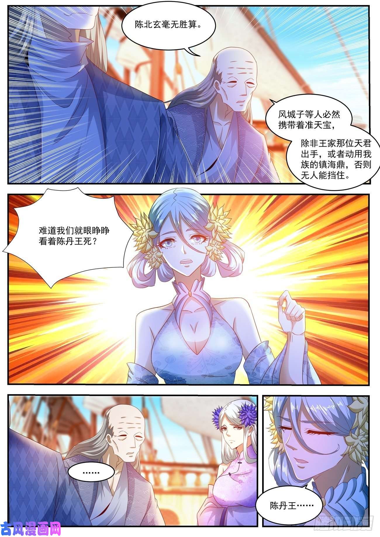 重生之都市修仙第487话