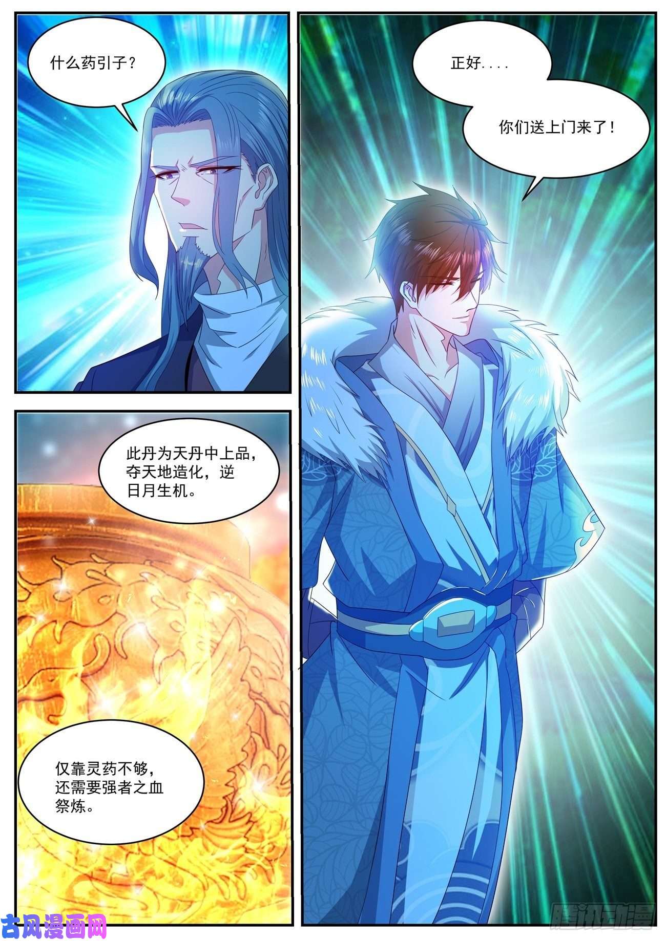 重生之都市修仙第488话