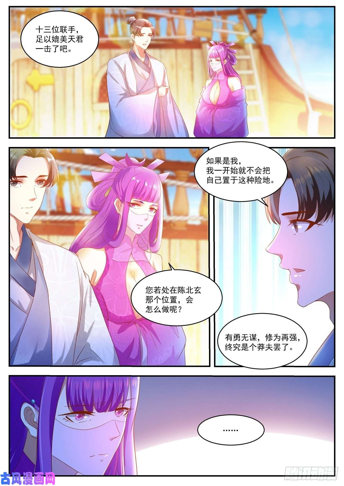 重生之都市修仙第488话