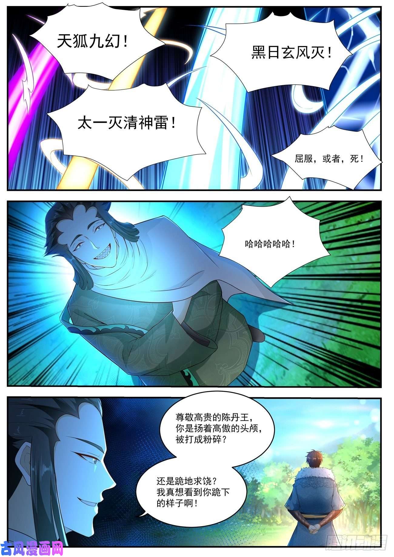重生之都市修仙第488话