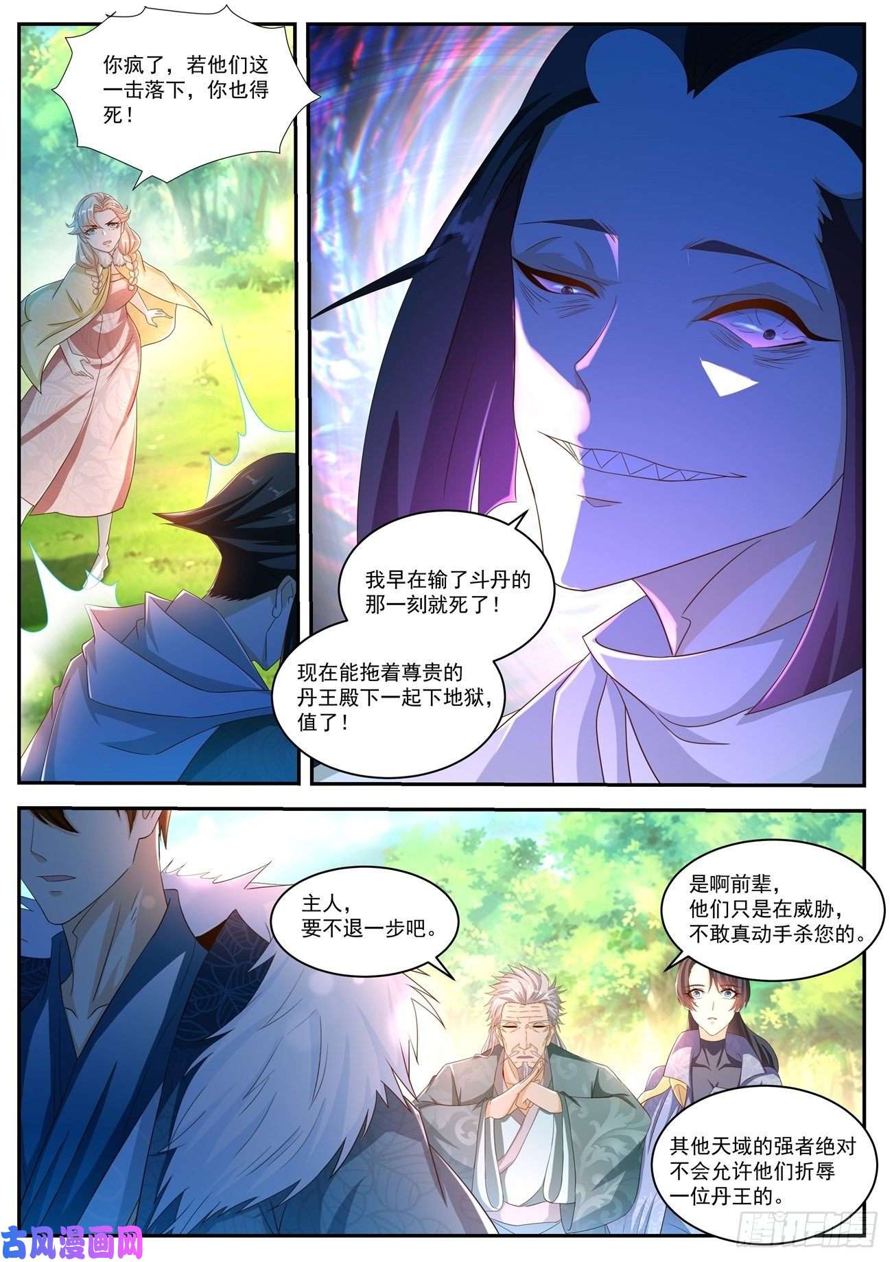 重生之都市修仙第488话