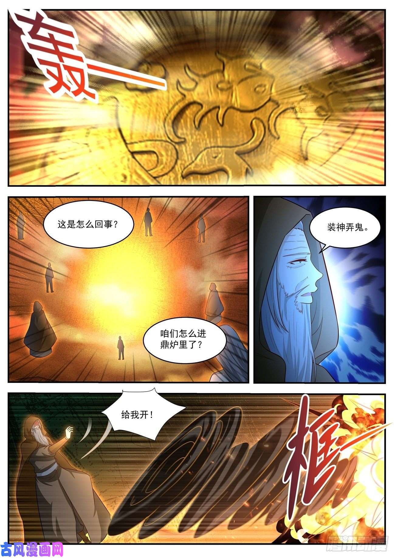 重生之都市修仙第489话