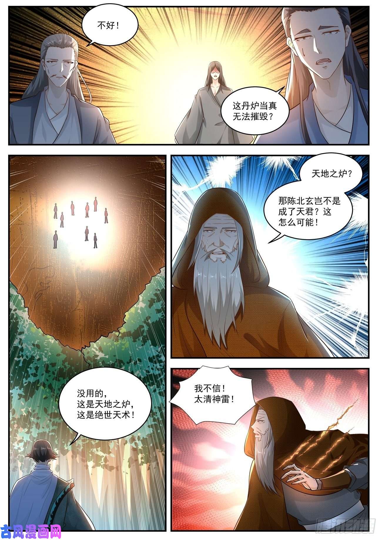 重生之都市修仙第489话
