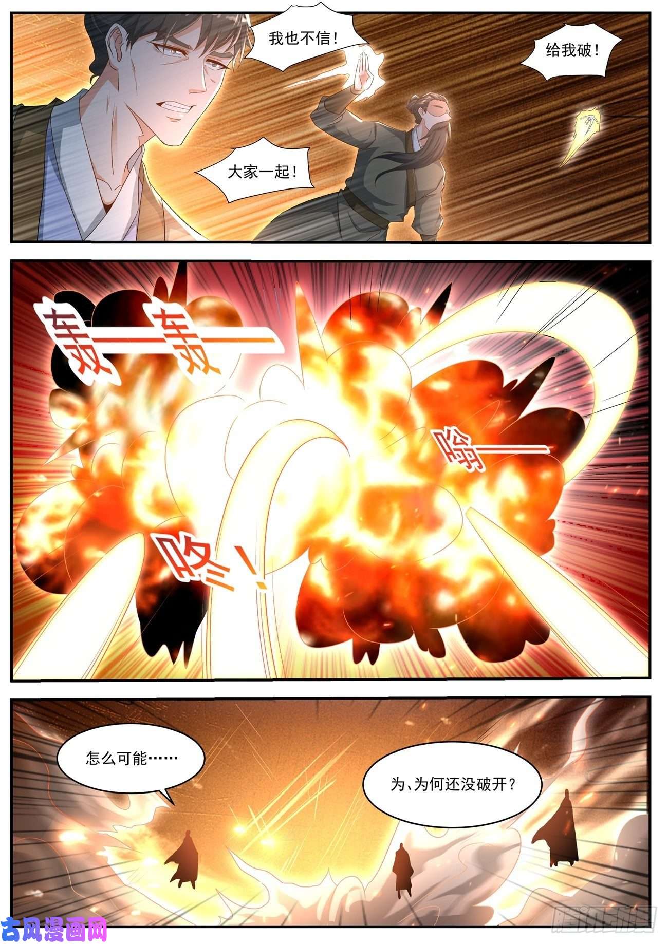重生之都市修仙第489话