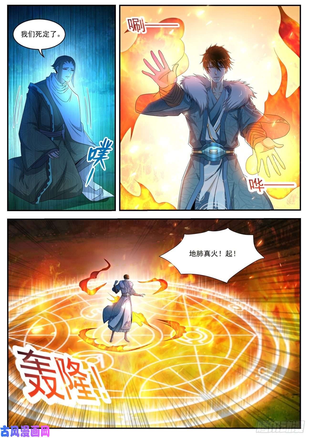 重生之都市修仙第489话