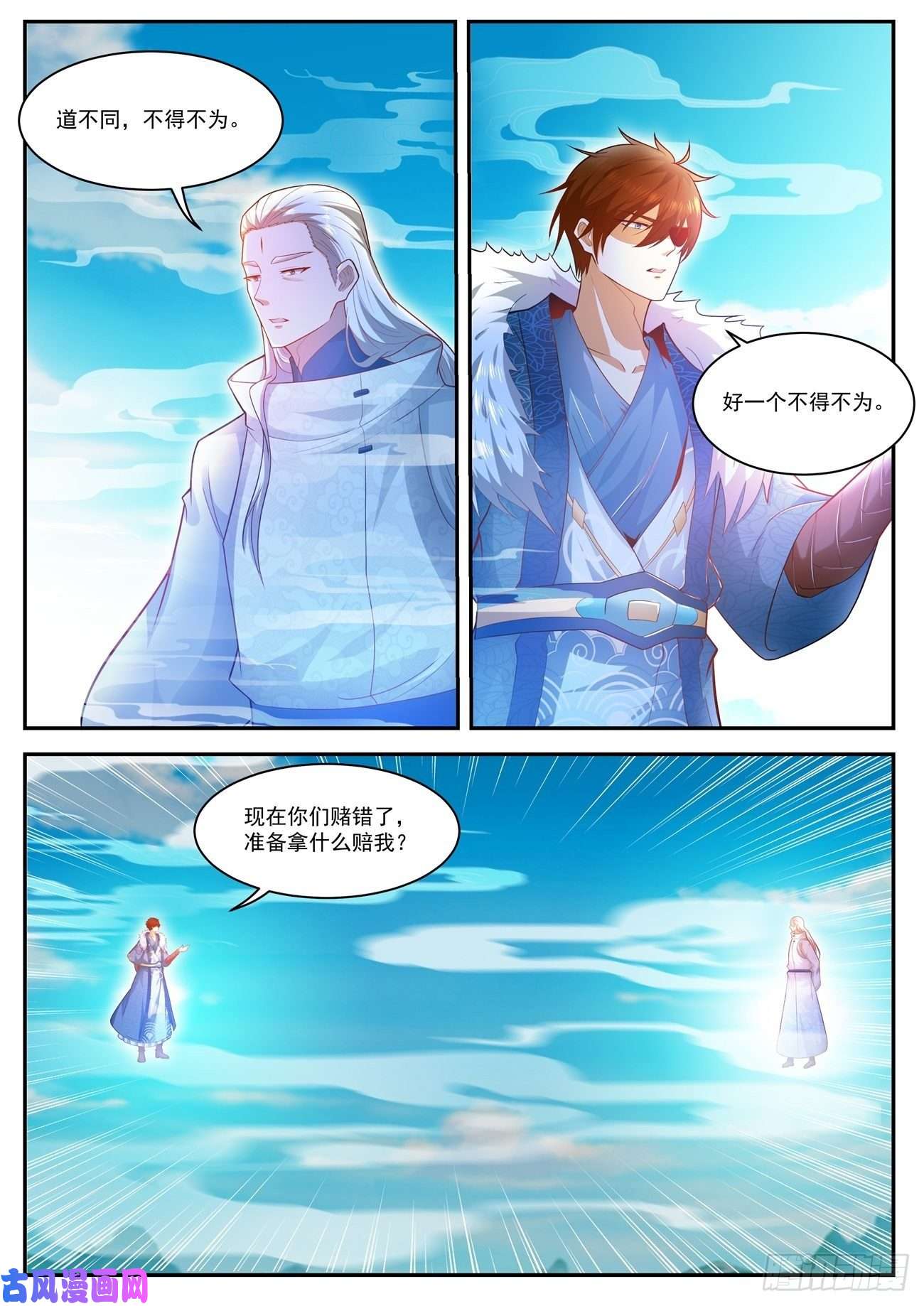 重生之都市修仙第490话