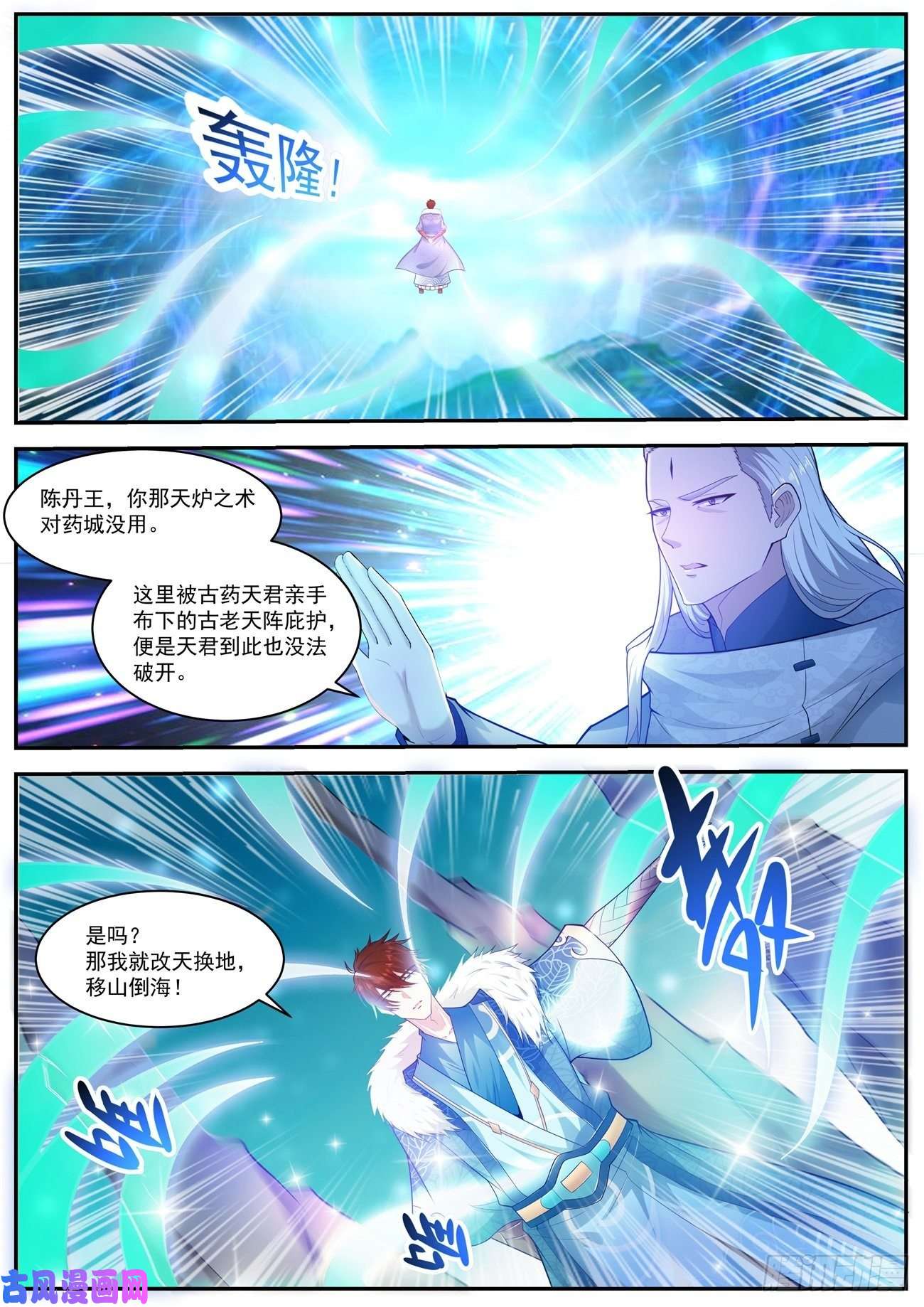 重生之都市修仙第490话