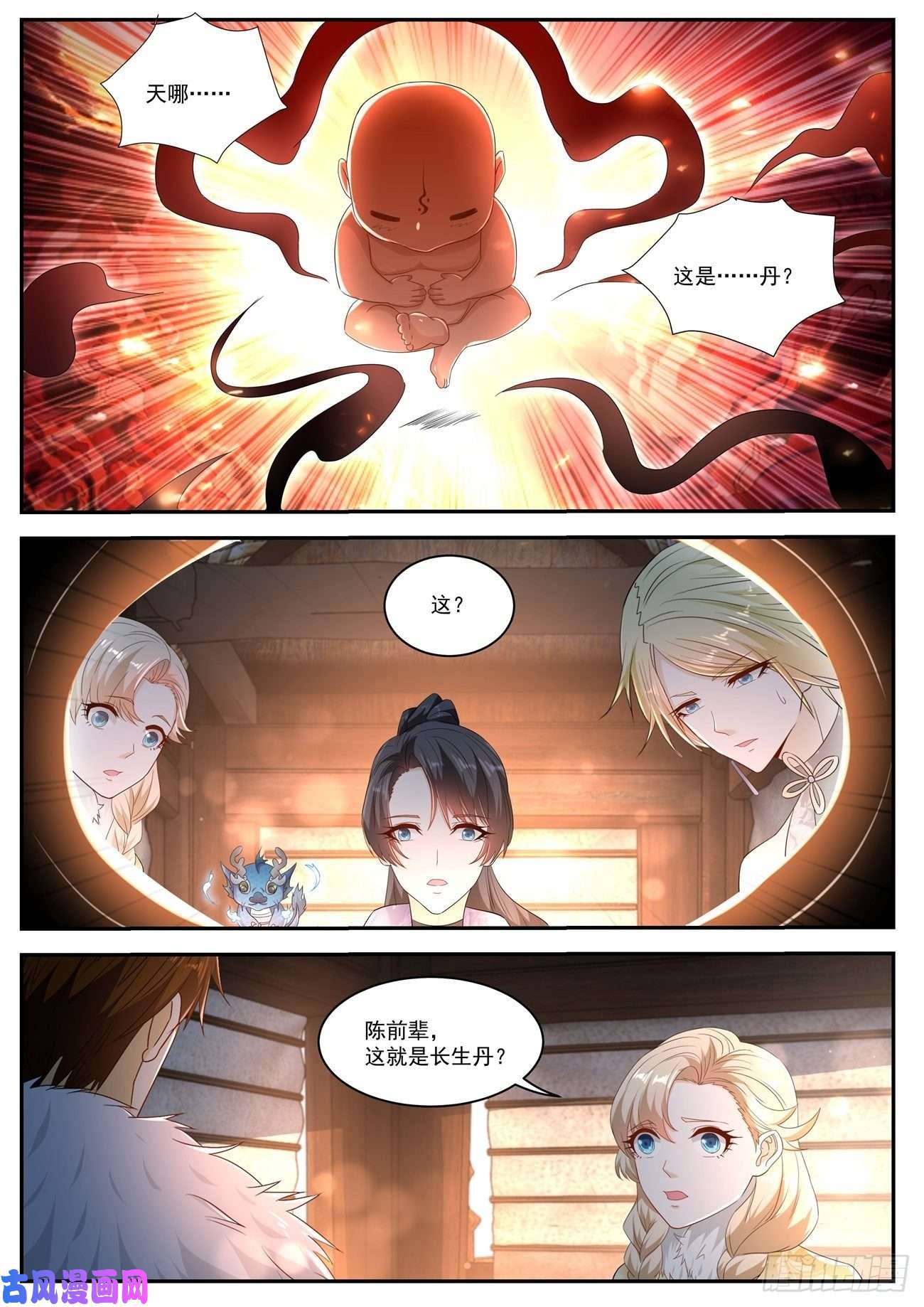 重生之都市修仙第490话