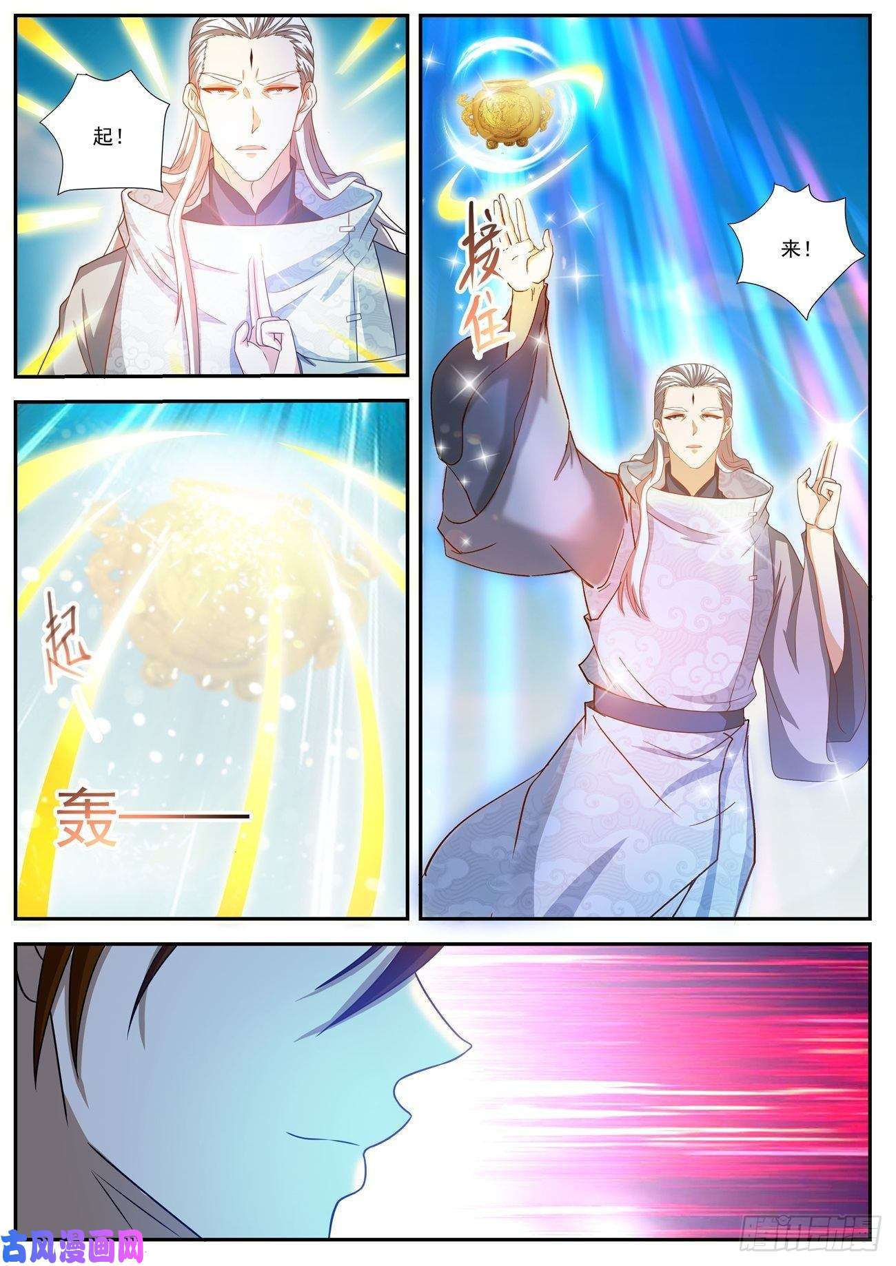 重生之都市修仙第490话