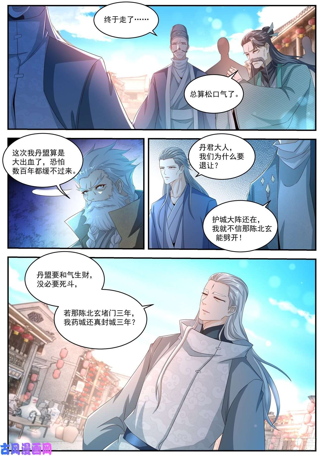 重生之都市修仙第490话