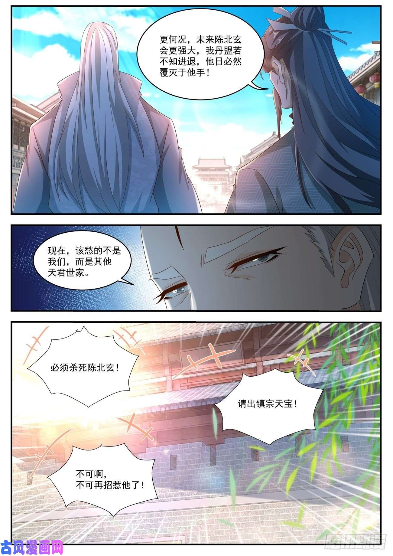 重生之都市修仙第490话