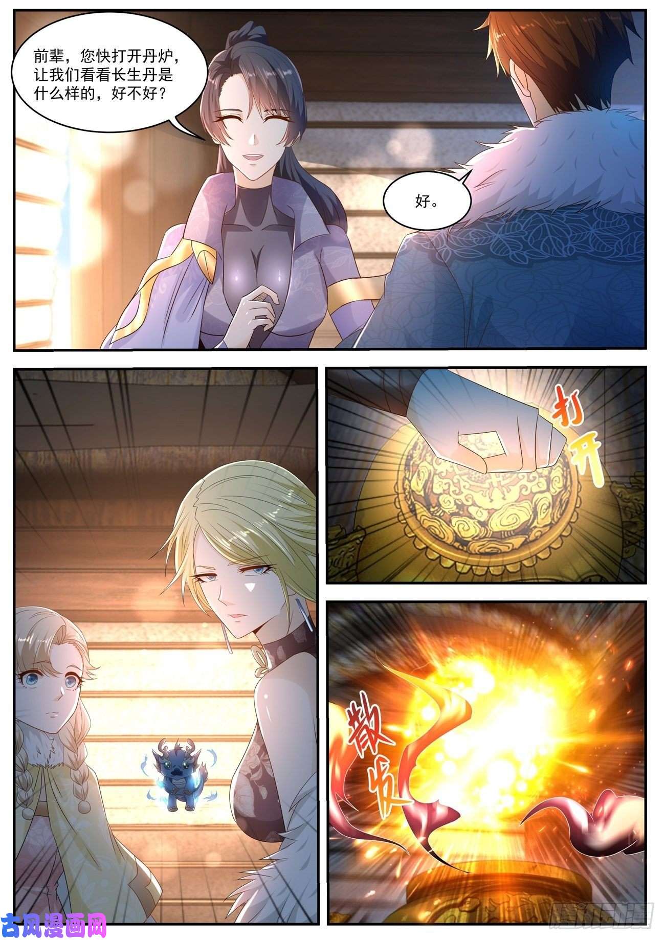 重生之都市修仙第490话