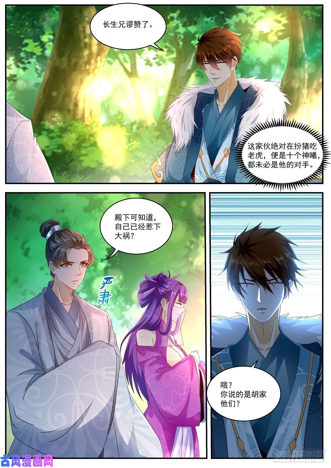 重生之都市修仙第491话