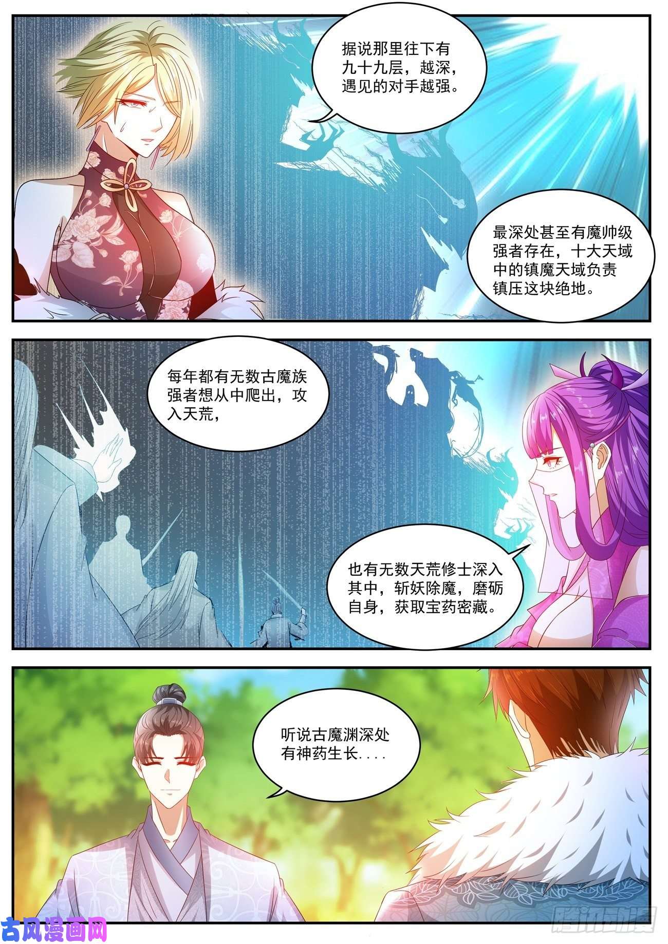 重生之都市修仙第491话