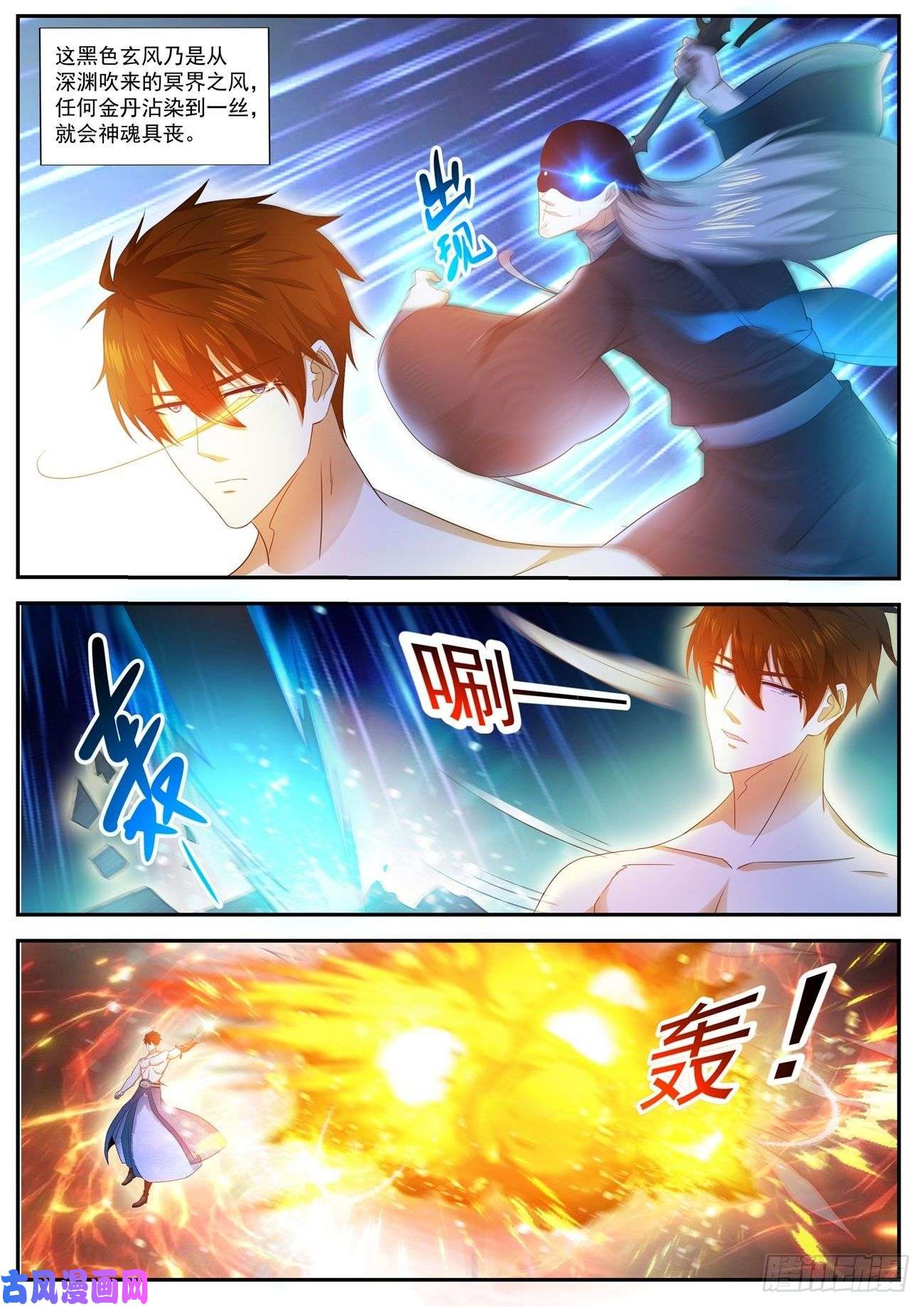 重生之都市修仙第492话