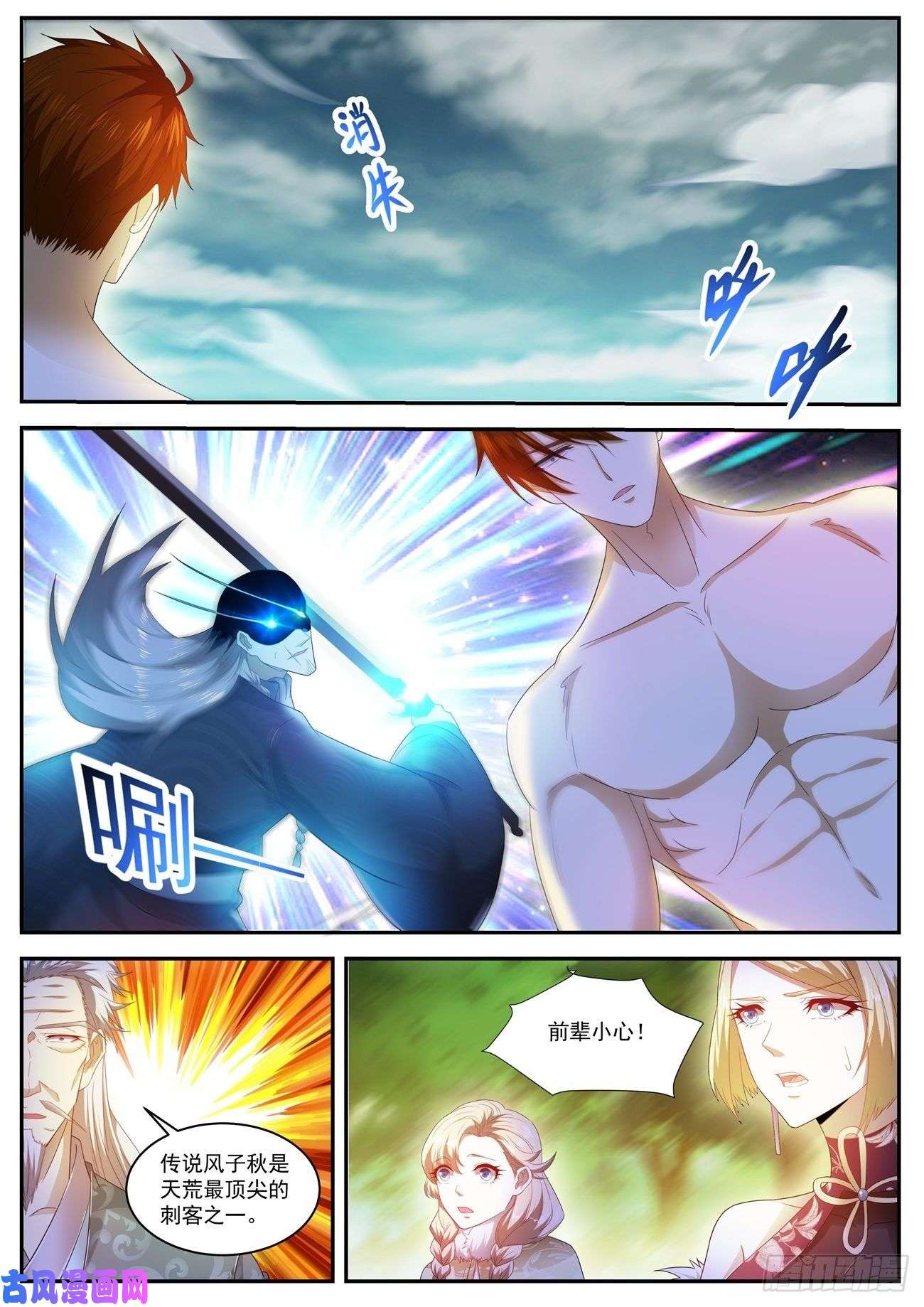 重生之都市修仙第492话