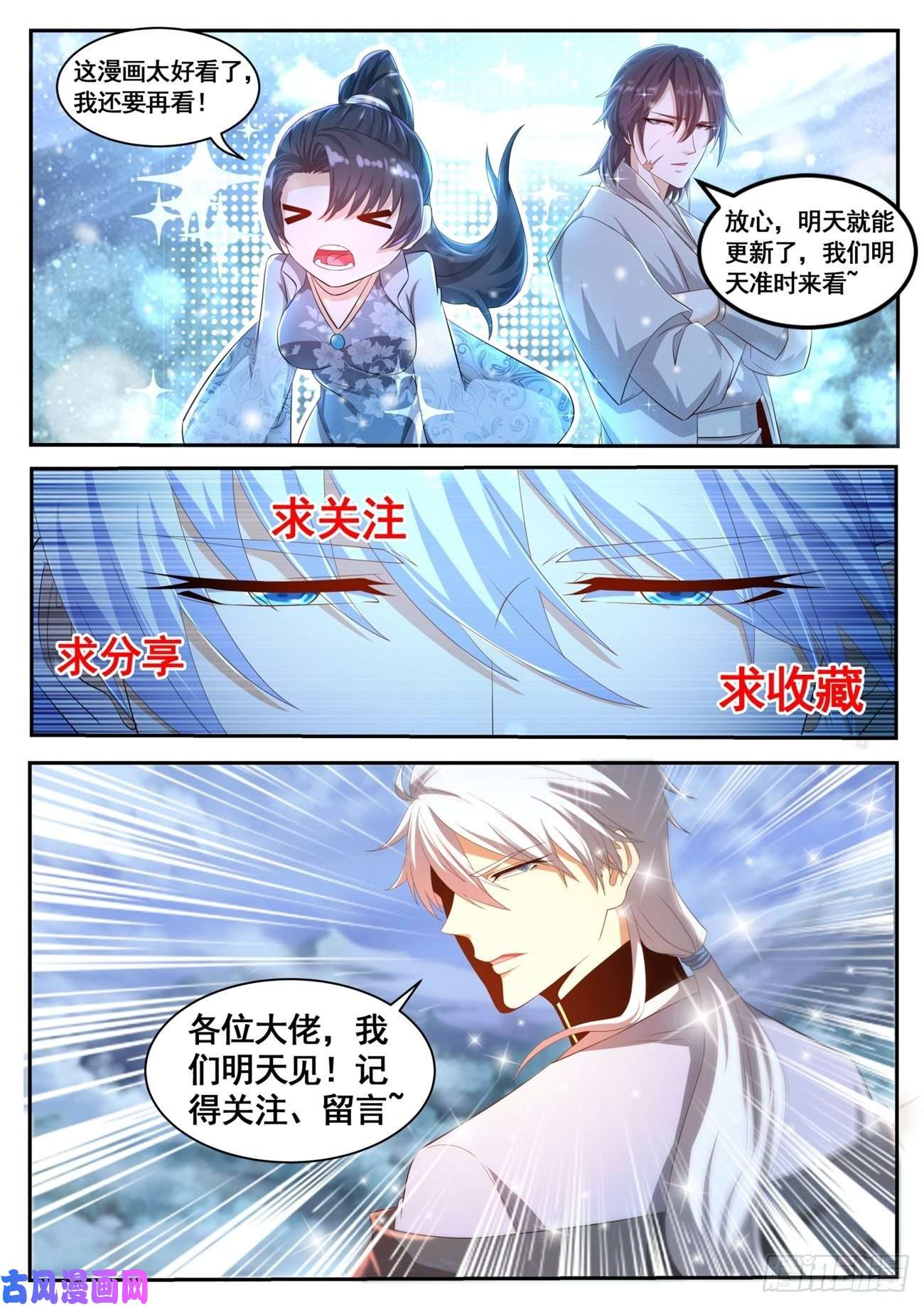 重生之都市修仙第492话