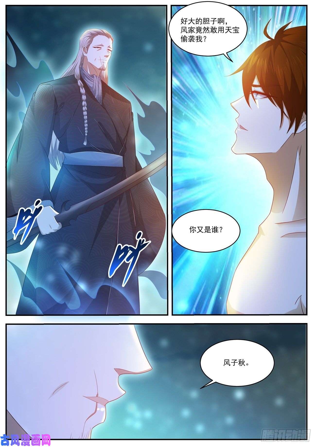 重生之都市修仙第492话