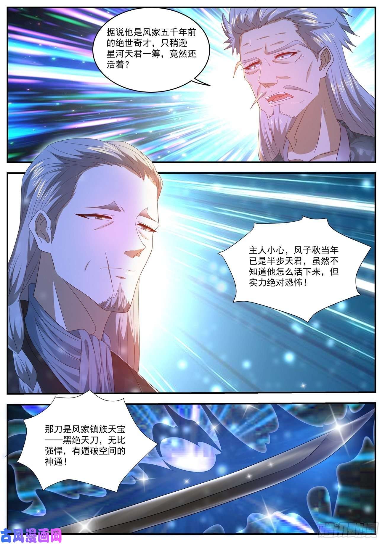 重生之都市修仙第492话
