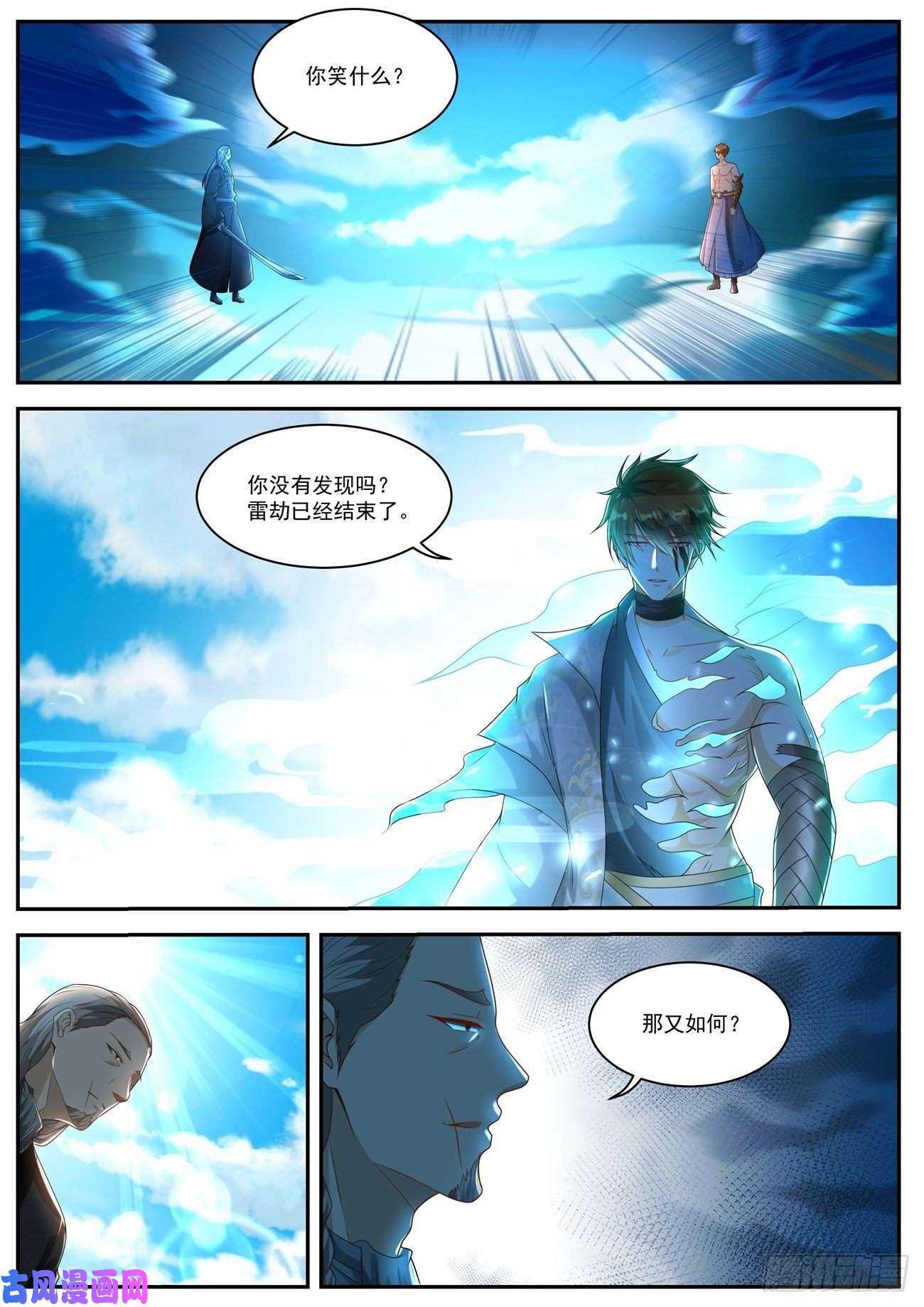 重生之都市修仙第494话