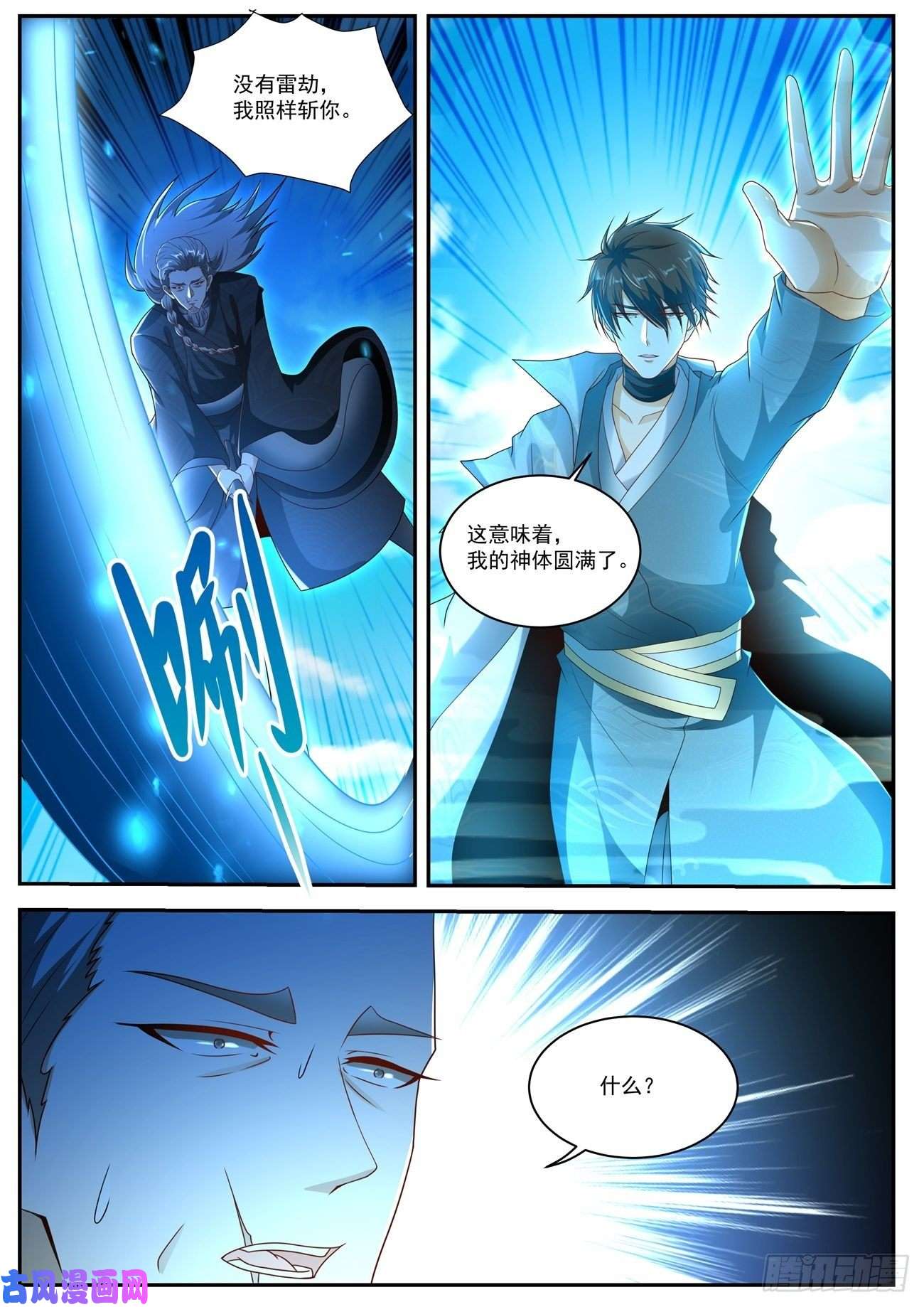 重生之都市修仙第494话