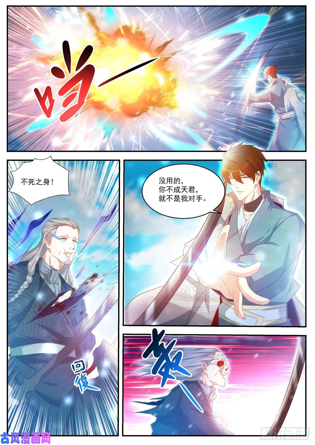 重生之都市修仙第494话