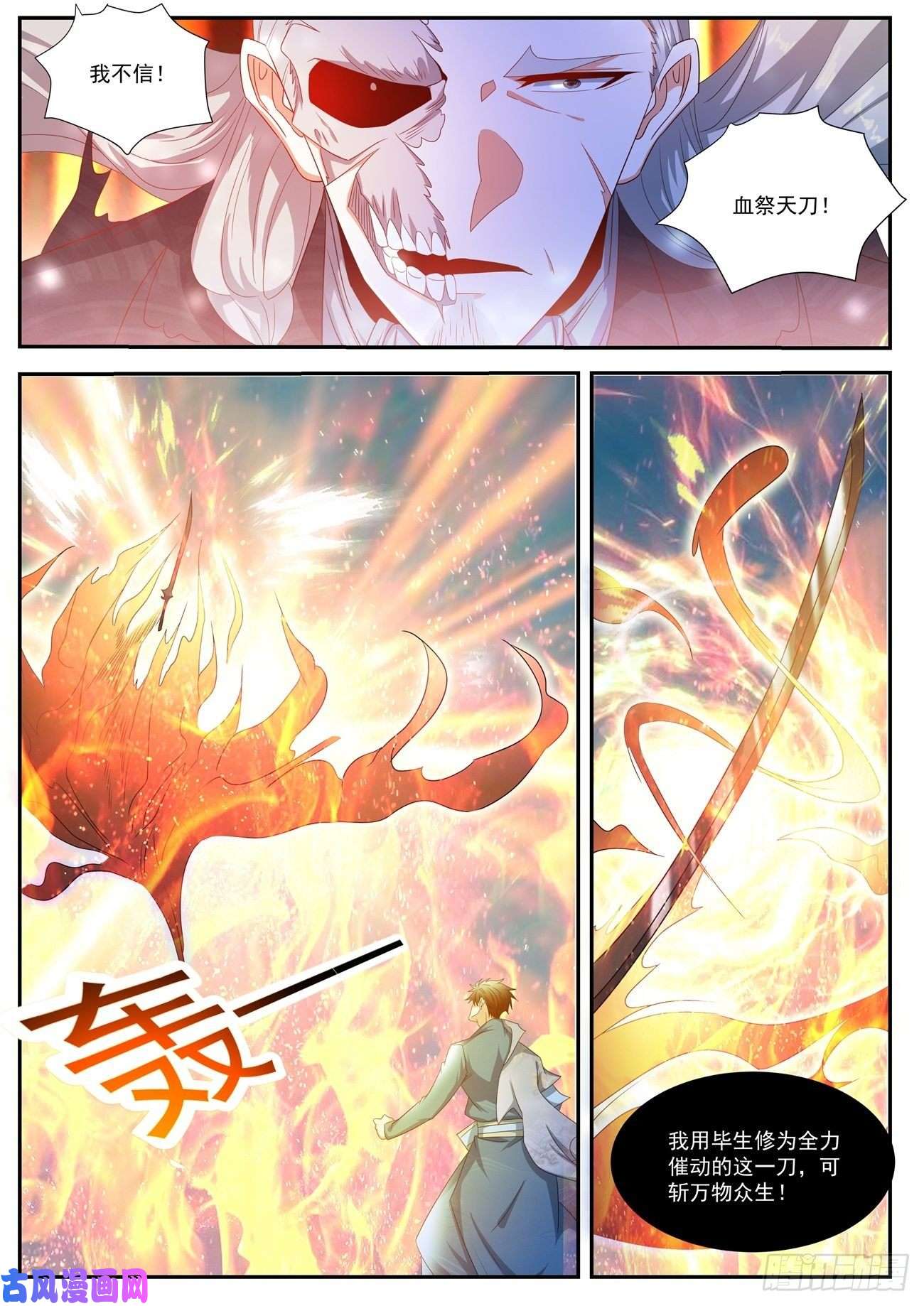 重生之都市修仙第494话