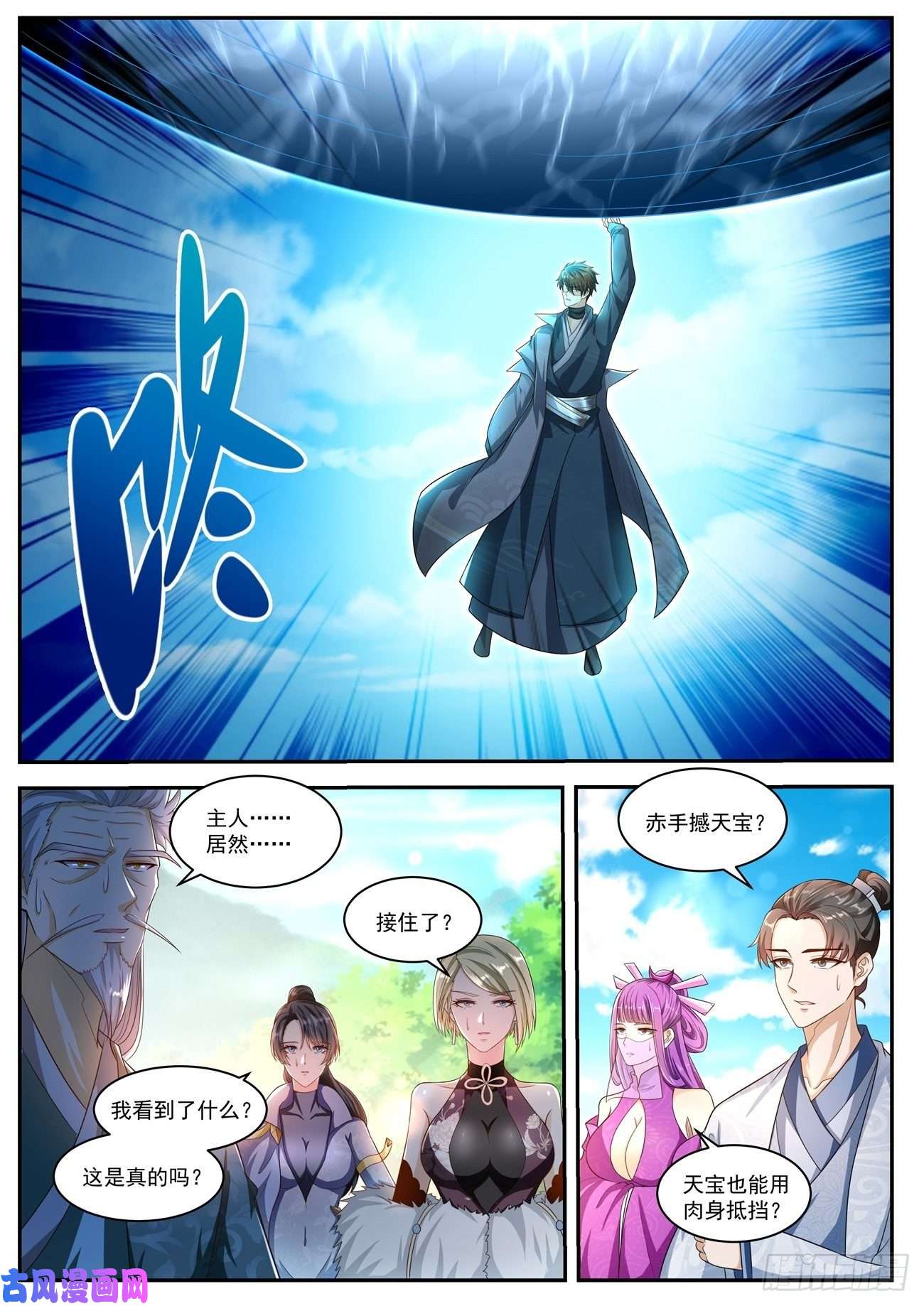 重生之都市修仙第494话