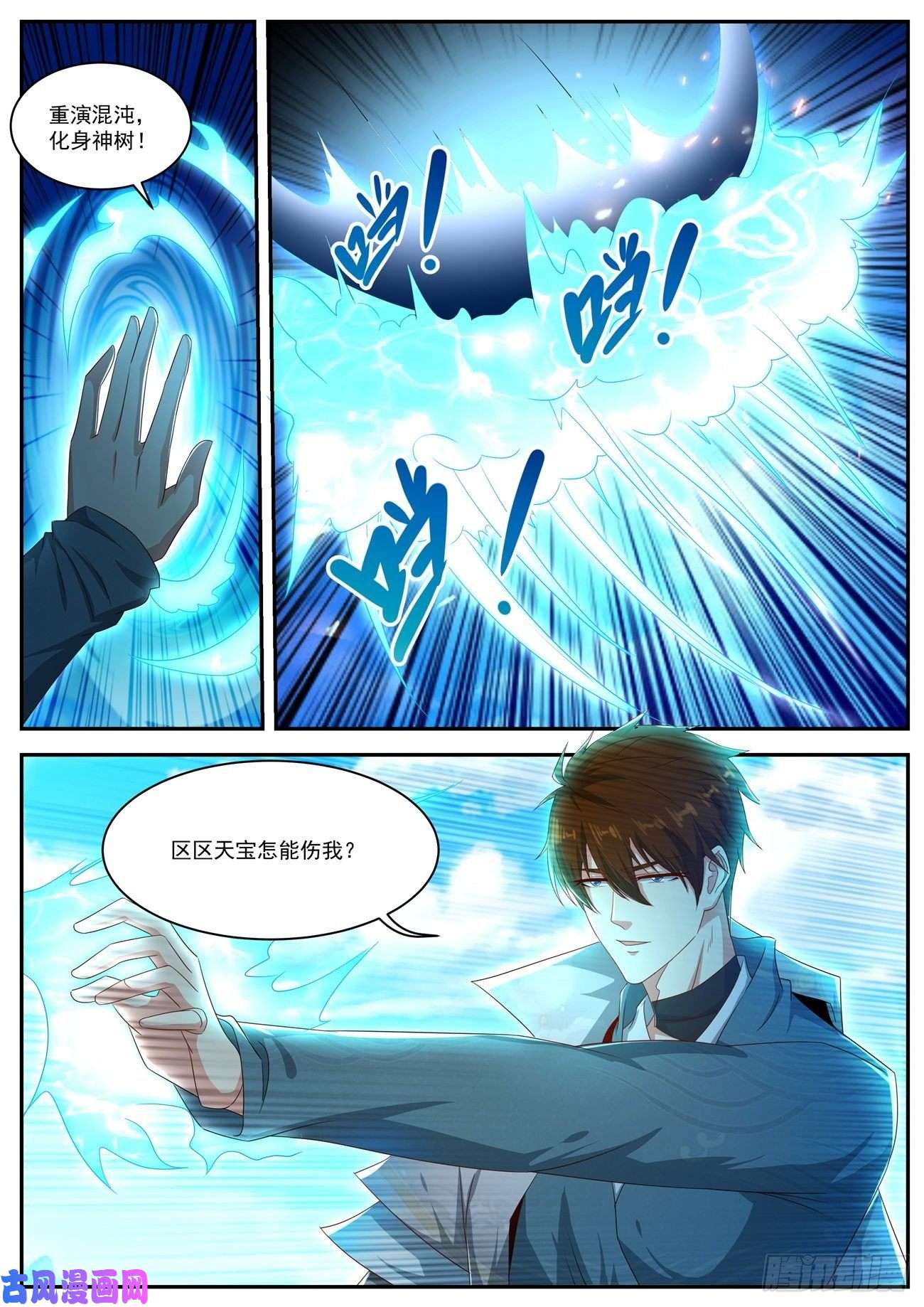 重生之都市修仙第494话