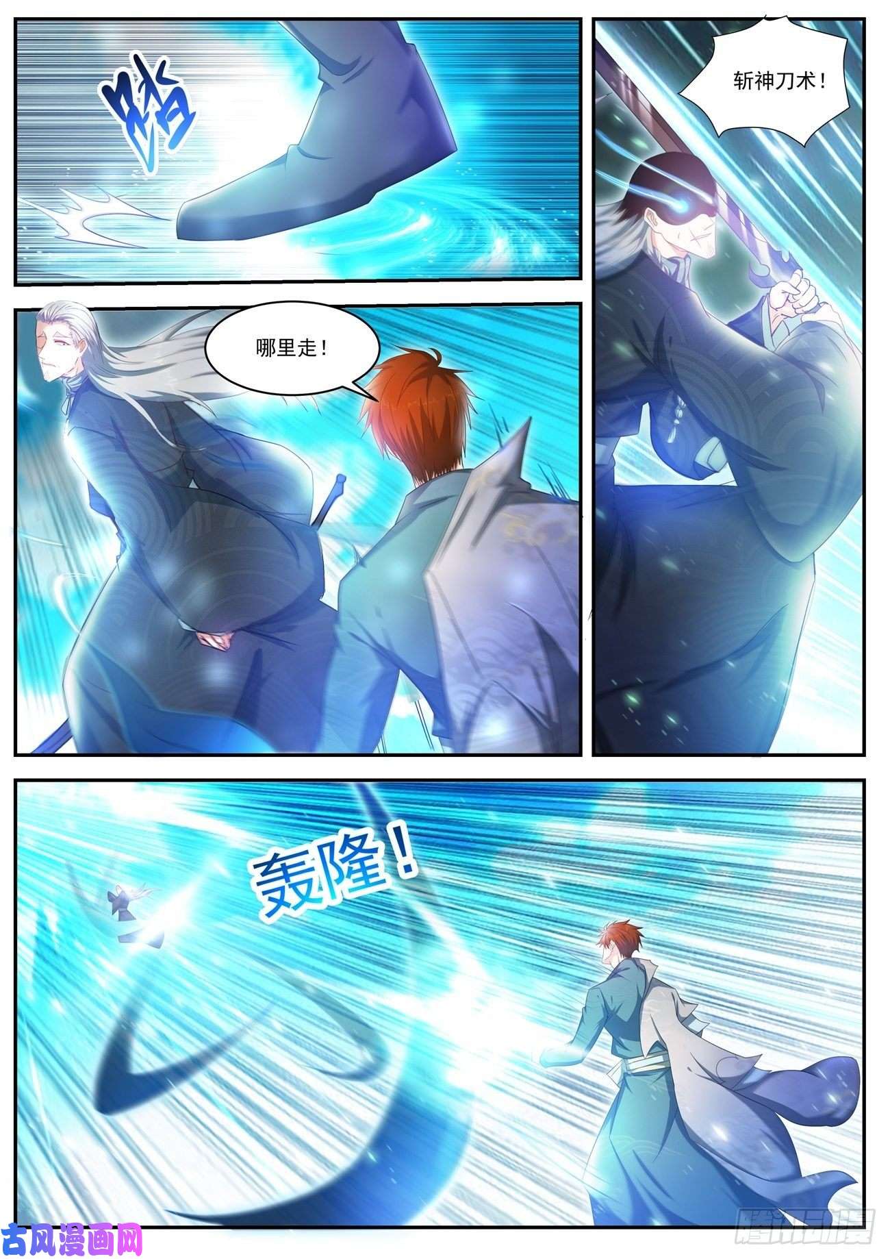重生之都市修仙第494话
