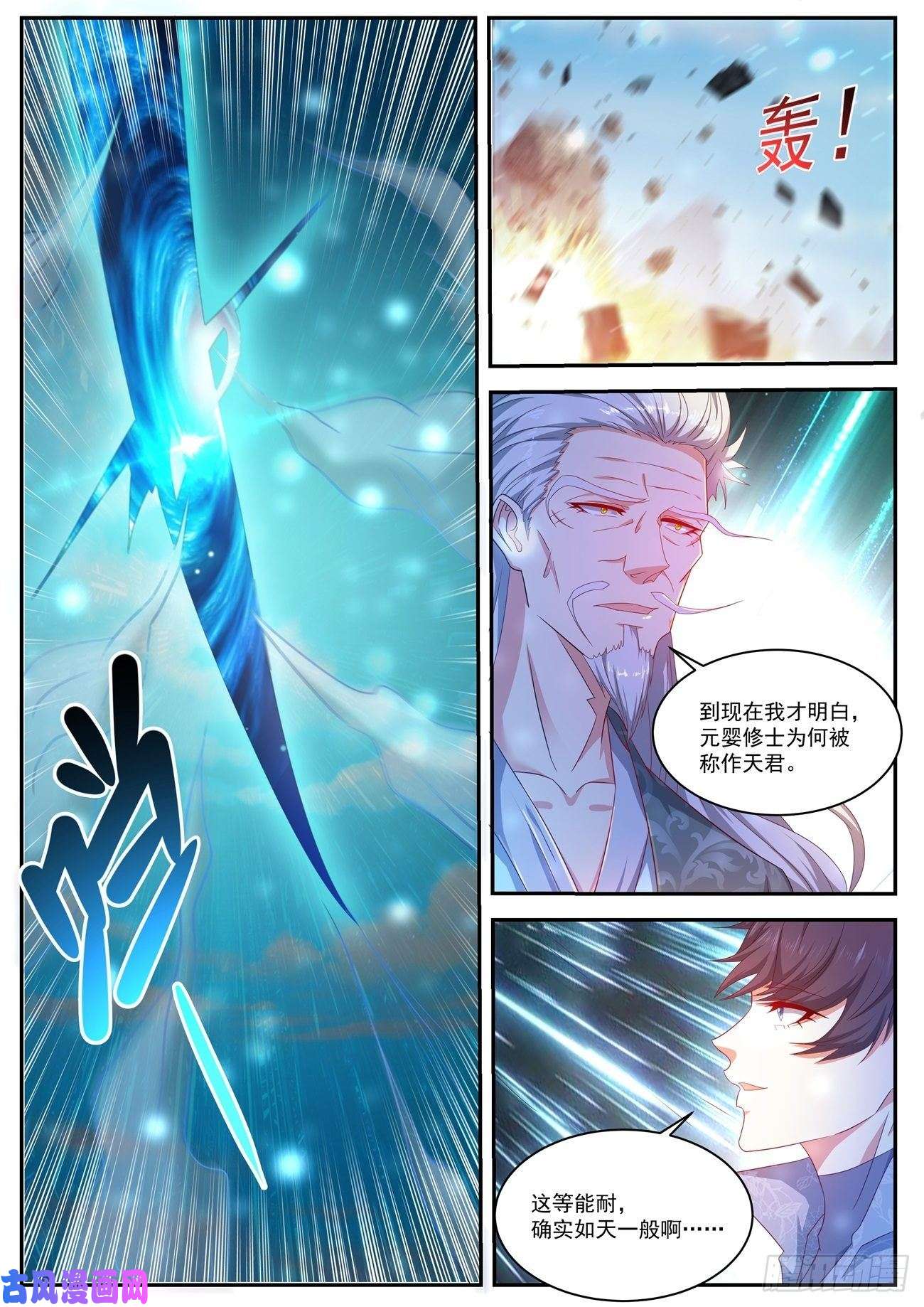 重生之都市修仙第494话