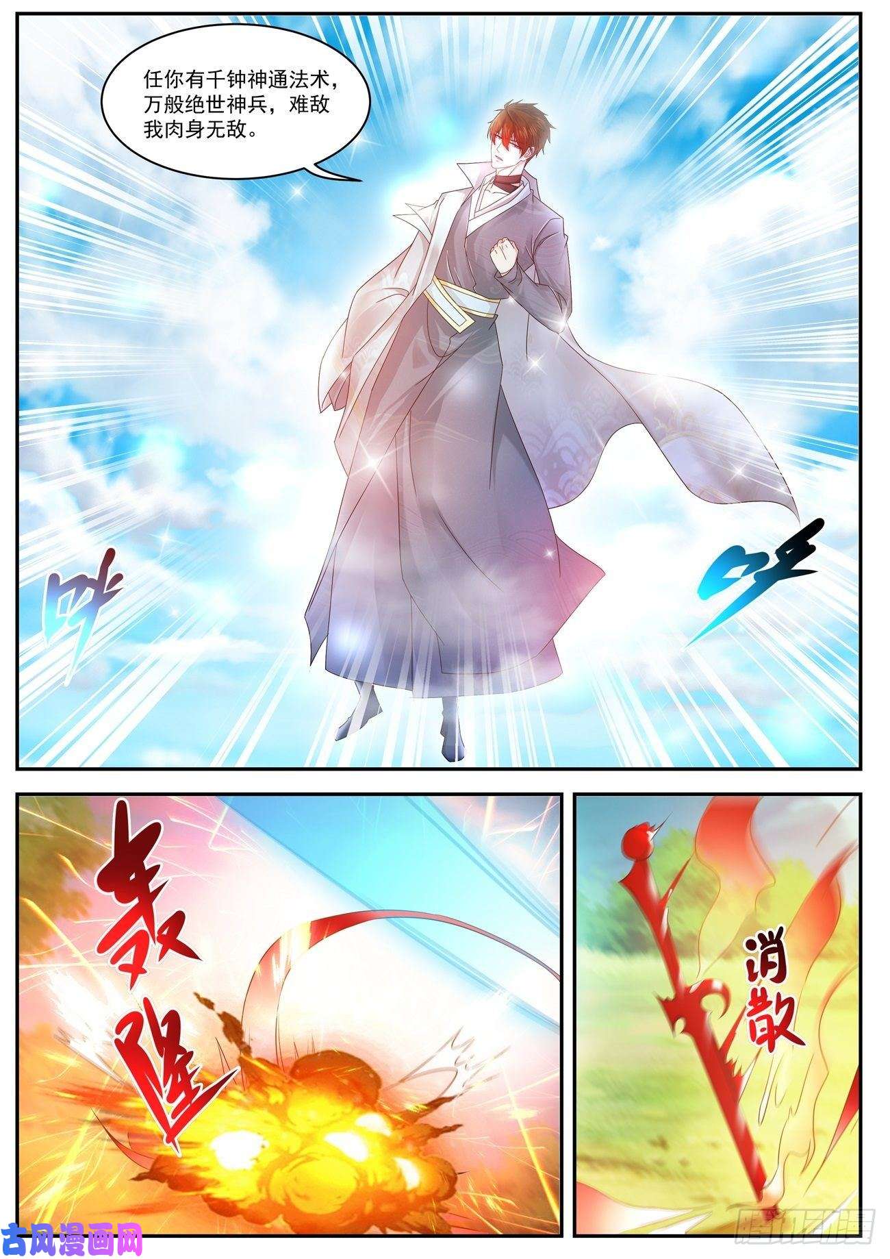 重生之都市修仙第495话