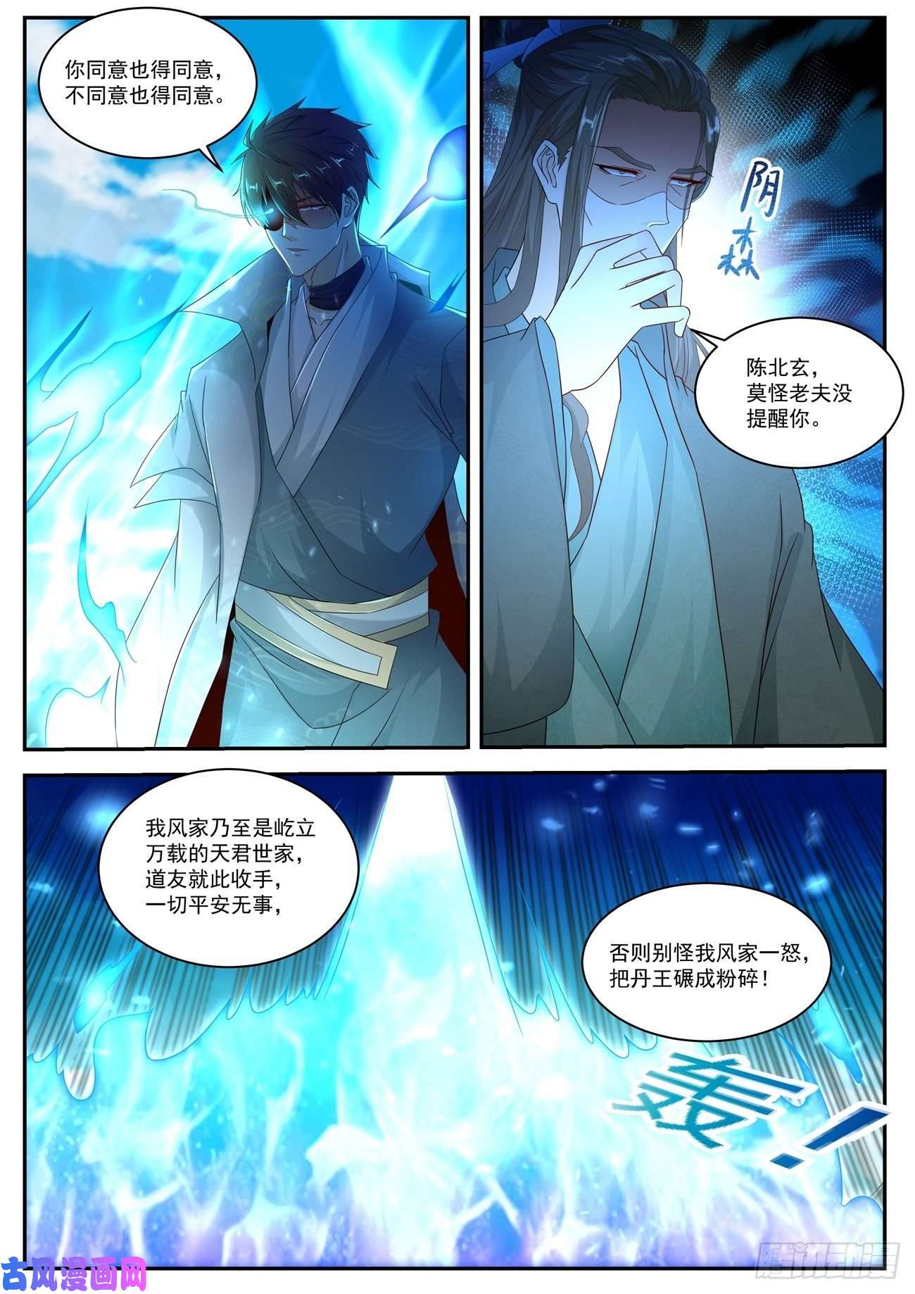 重生之都市修仙第495话