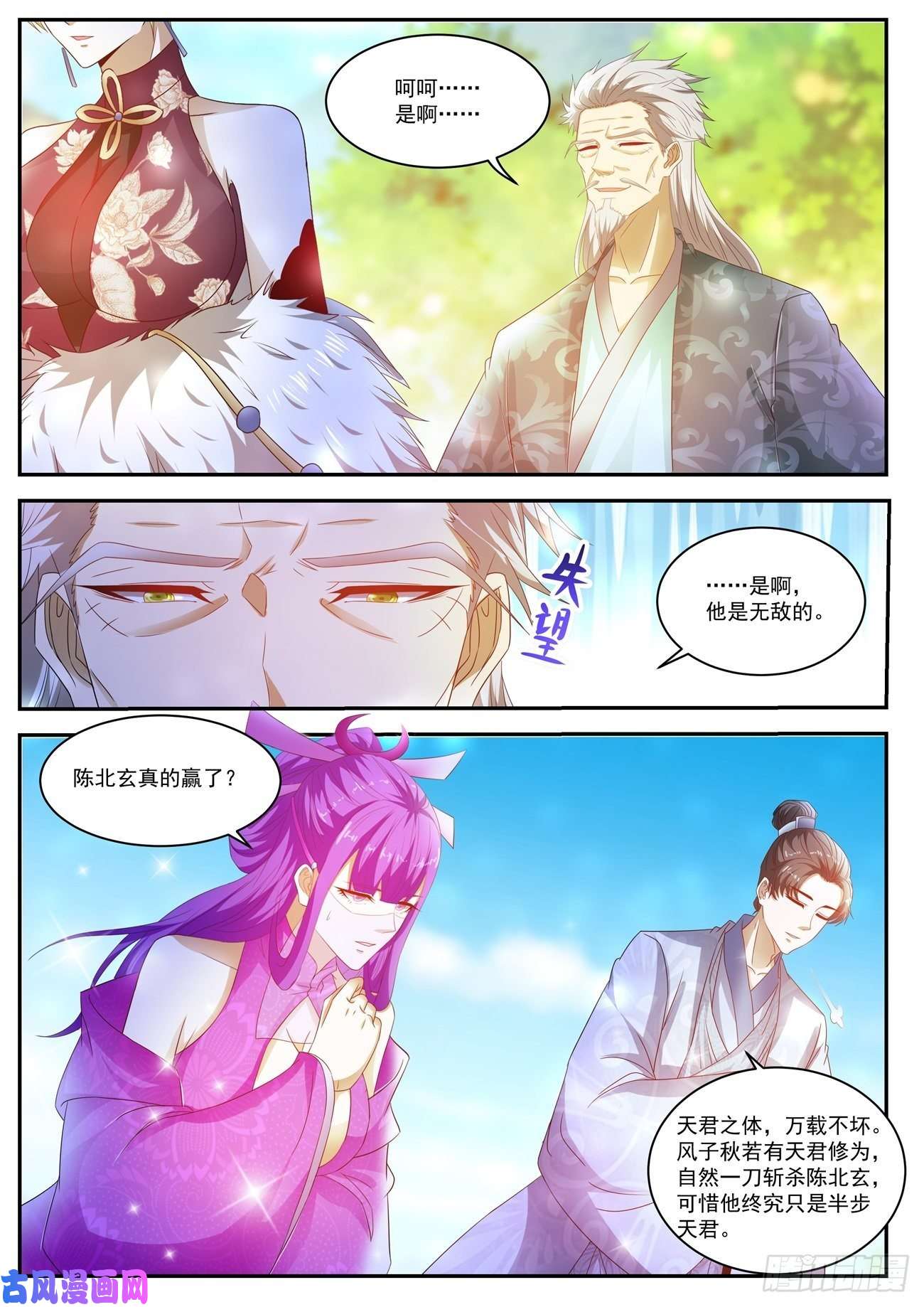 重生之都市修仙第495话