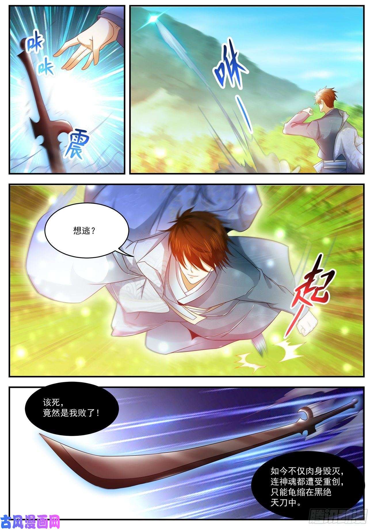重生之都市修仙第495话