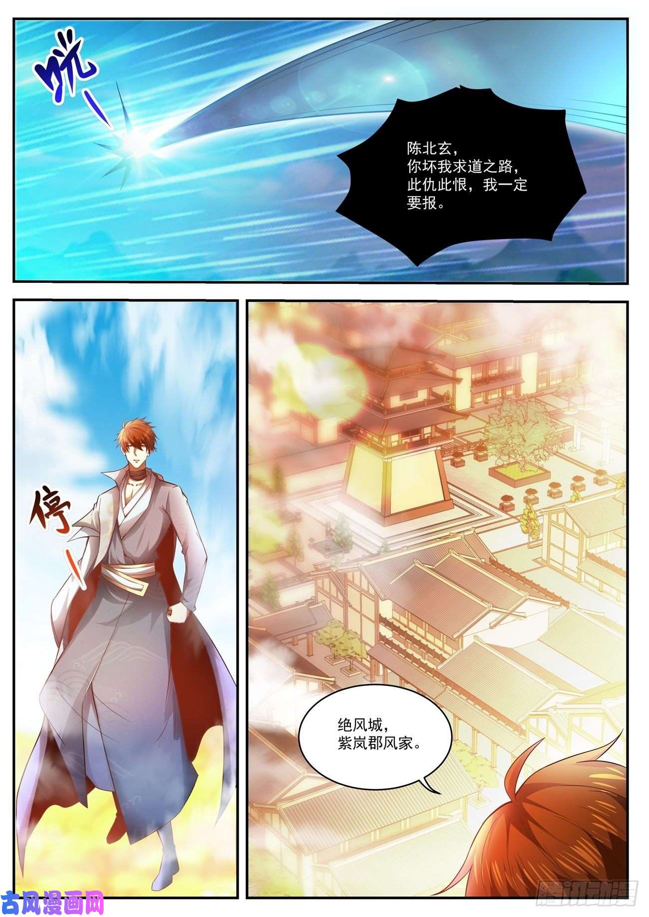 重生之都市修仙第495话