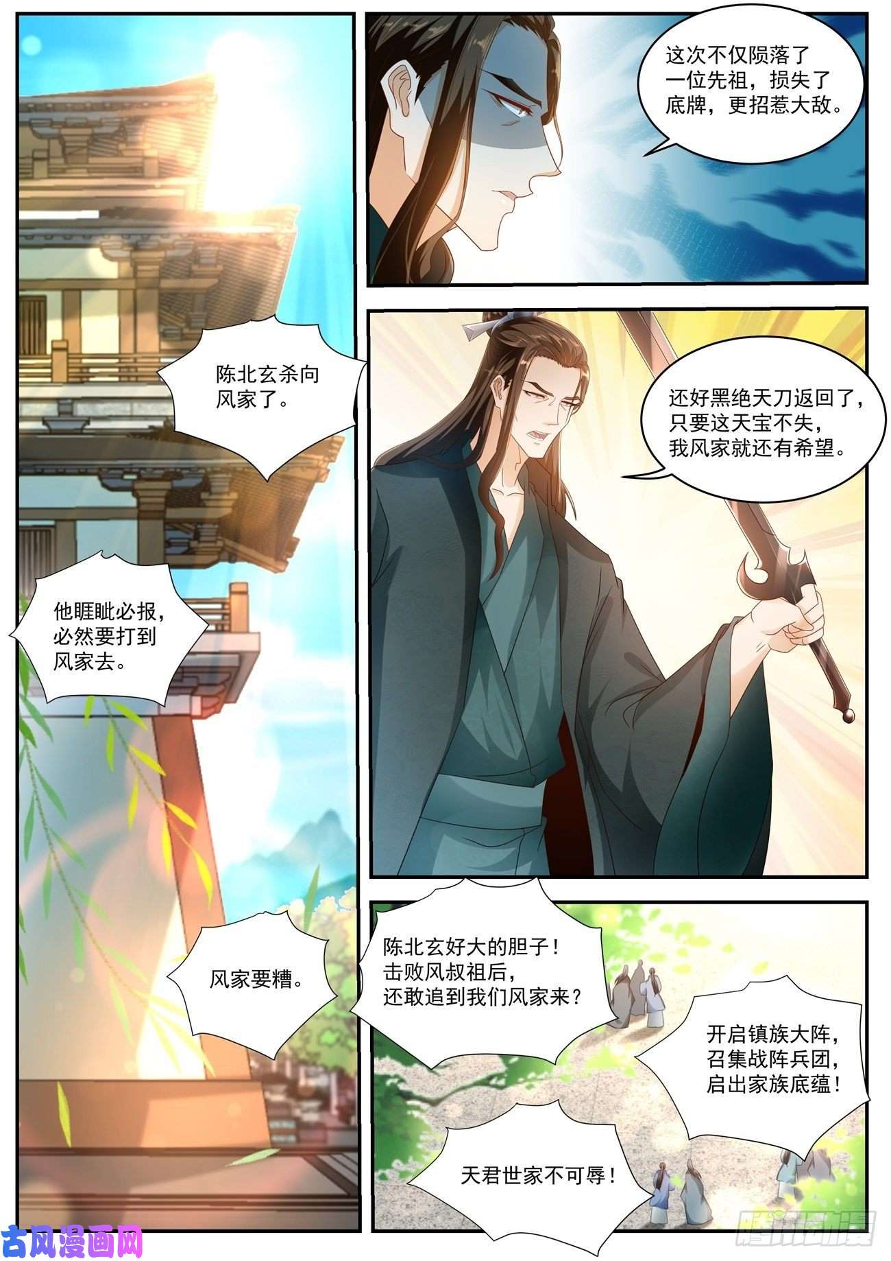 重生之都市修仙第495话