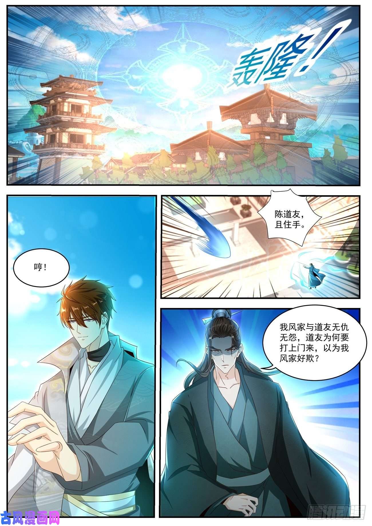 重生之都市修仙第495话