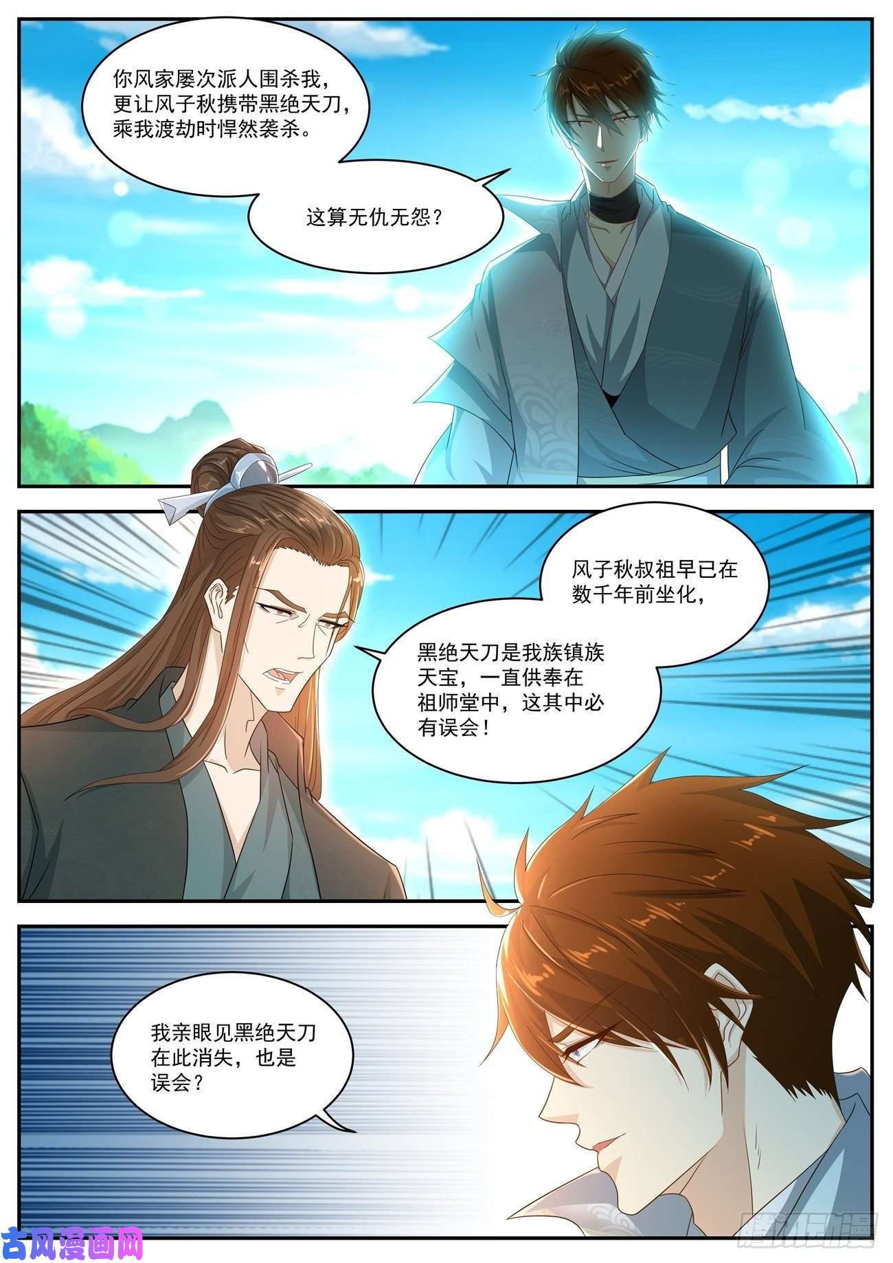 重生之都市修仙第495话