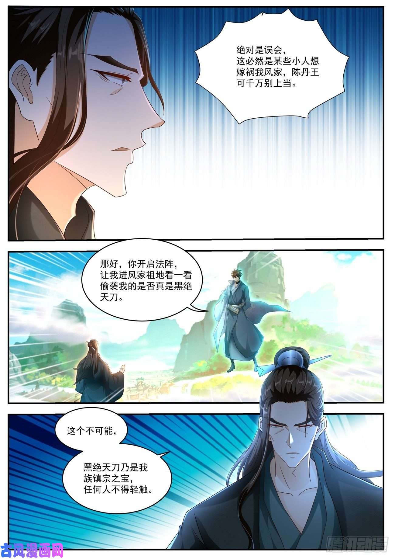 重生之都市修仙第495话
