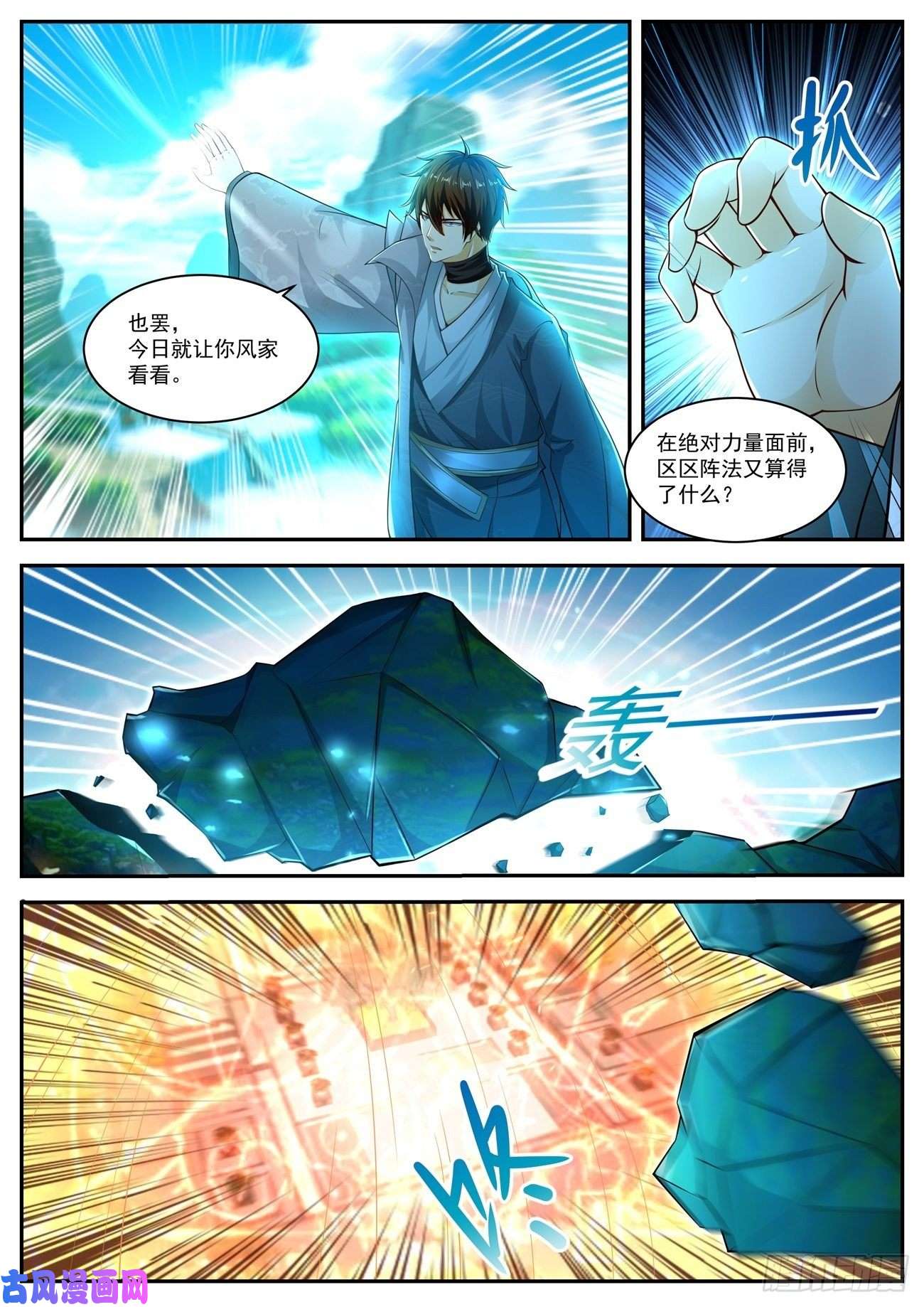 重生之都市修仙第496话