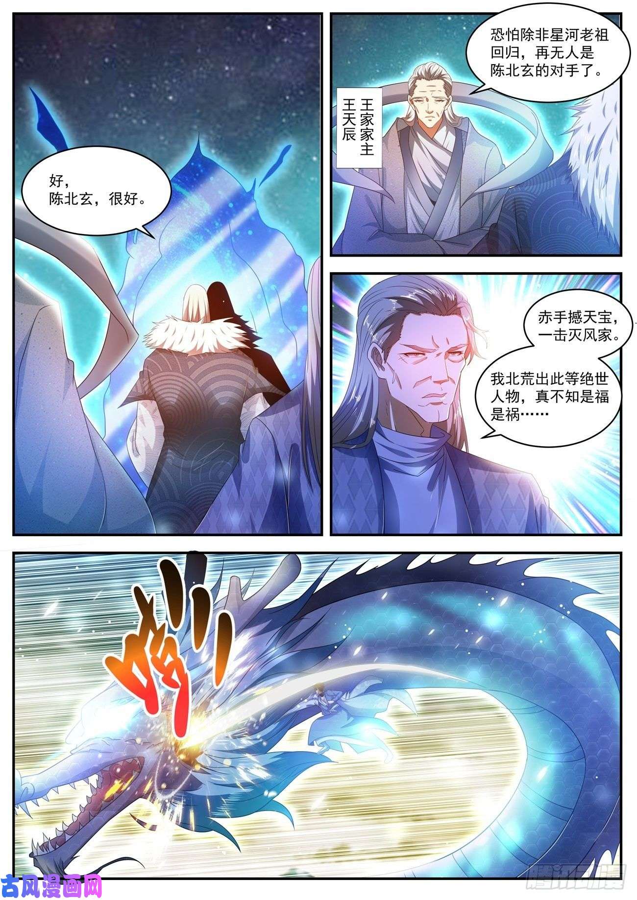 重生之都市修仙第496话