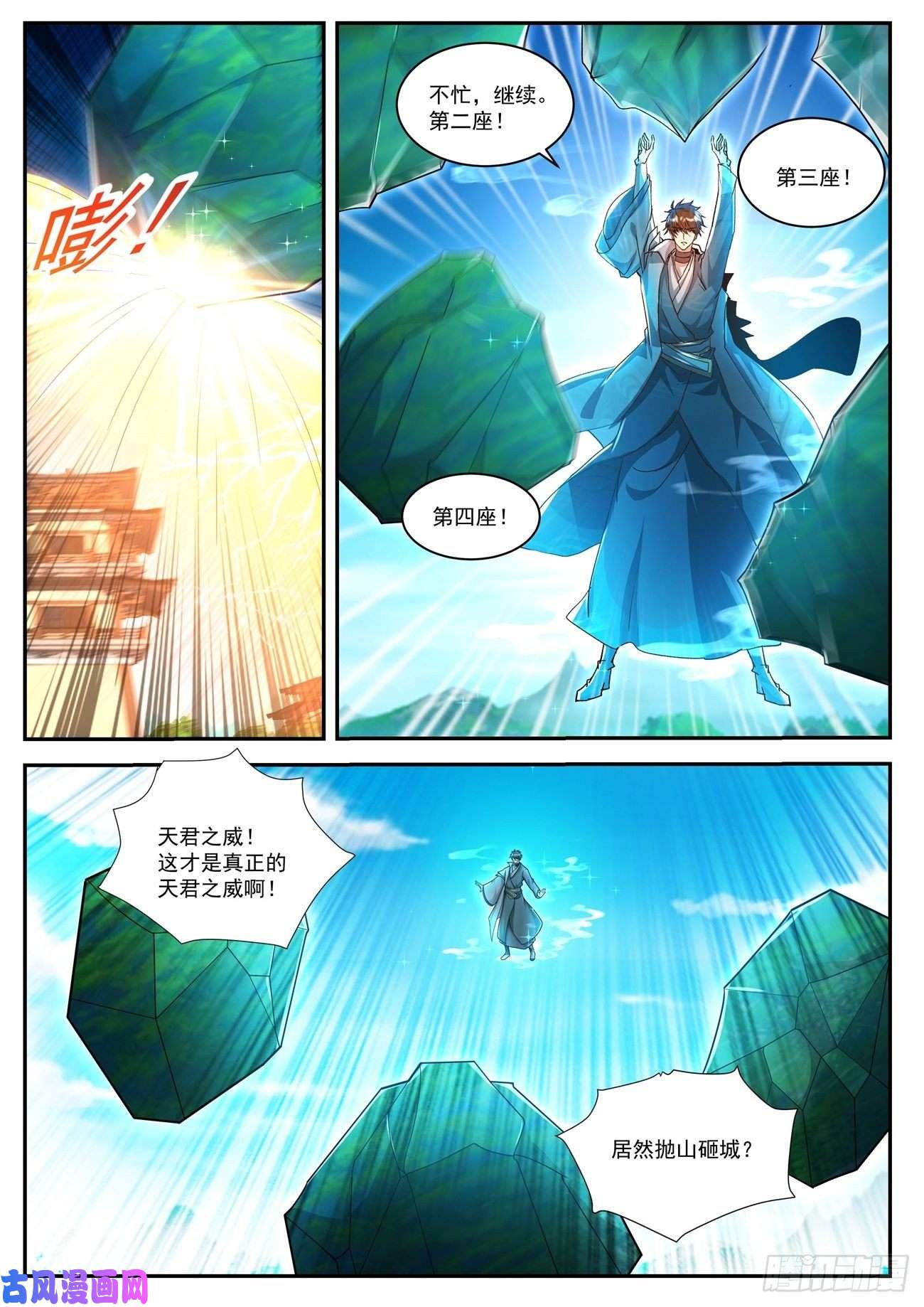 重生之都市修仙第496话
