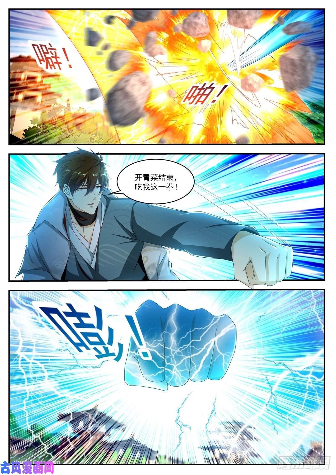 重生之都市修仙第496话