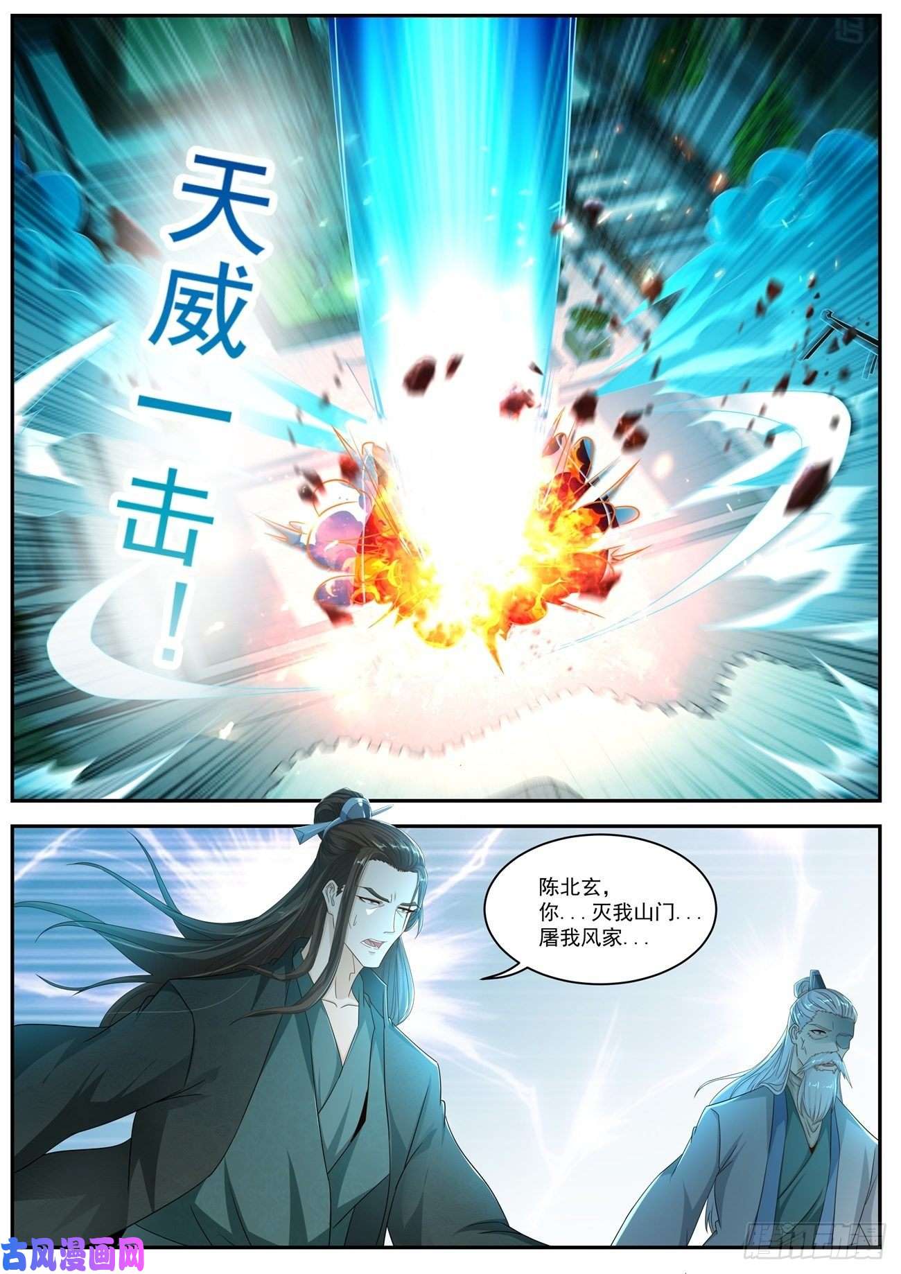重生之都市修仙第496话