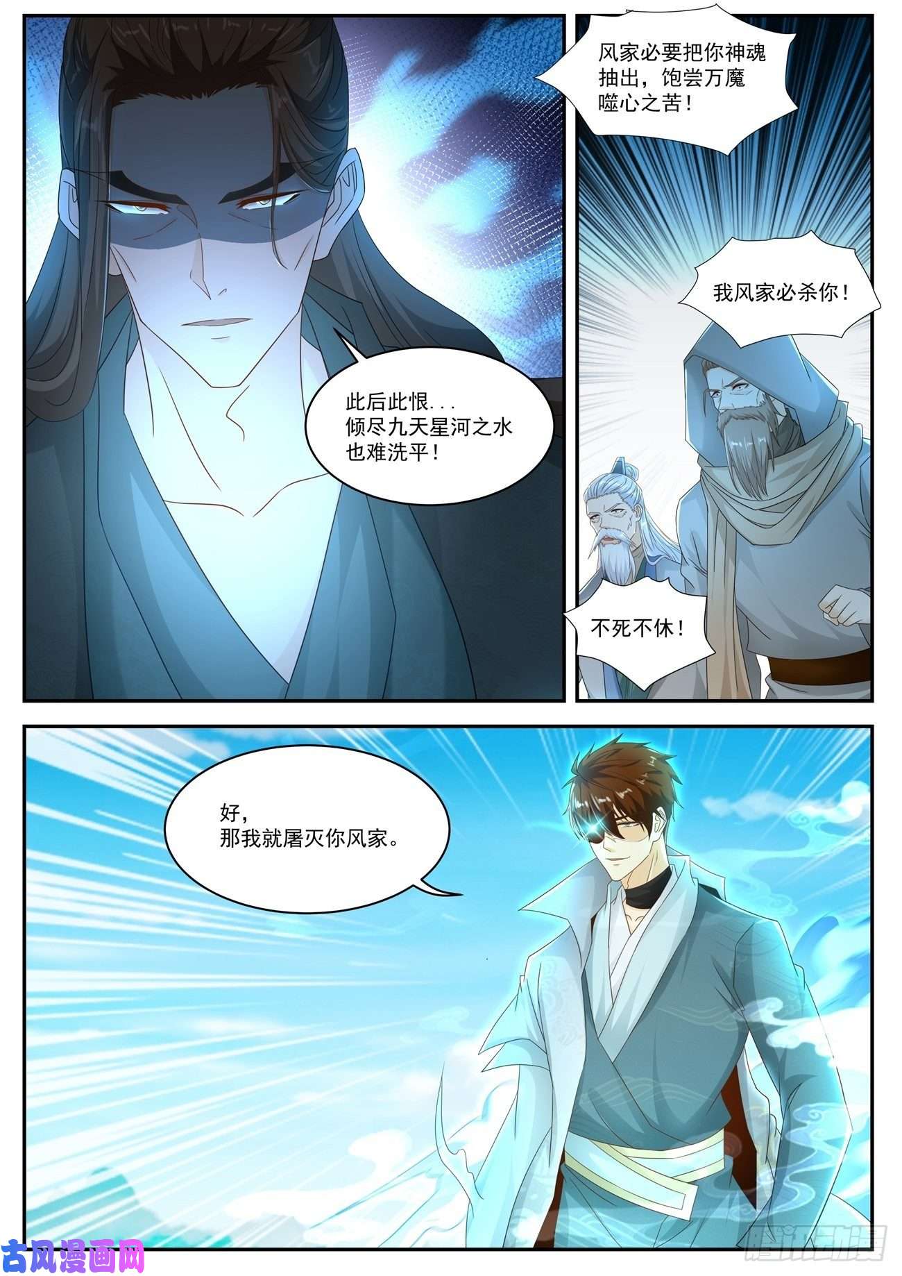 重生之都市修仙第496话