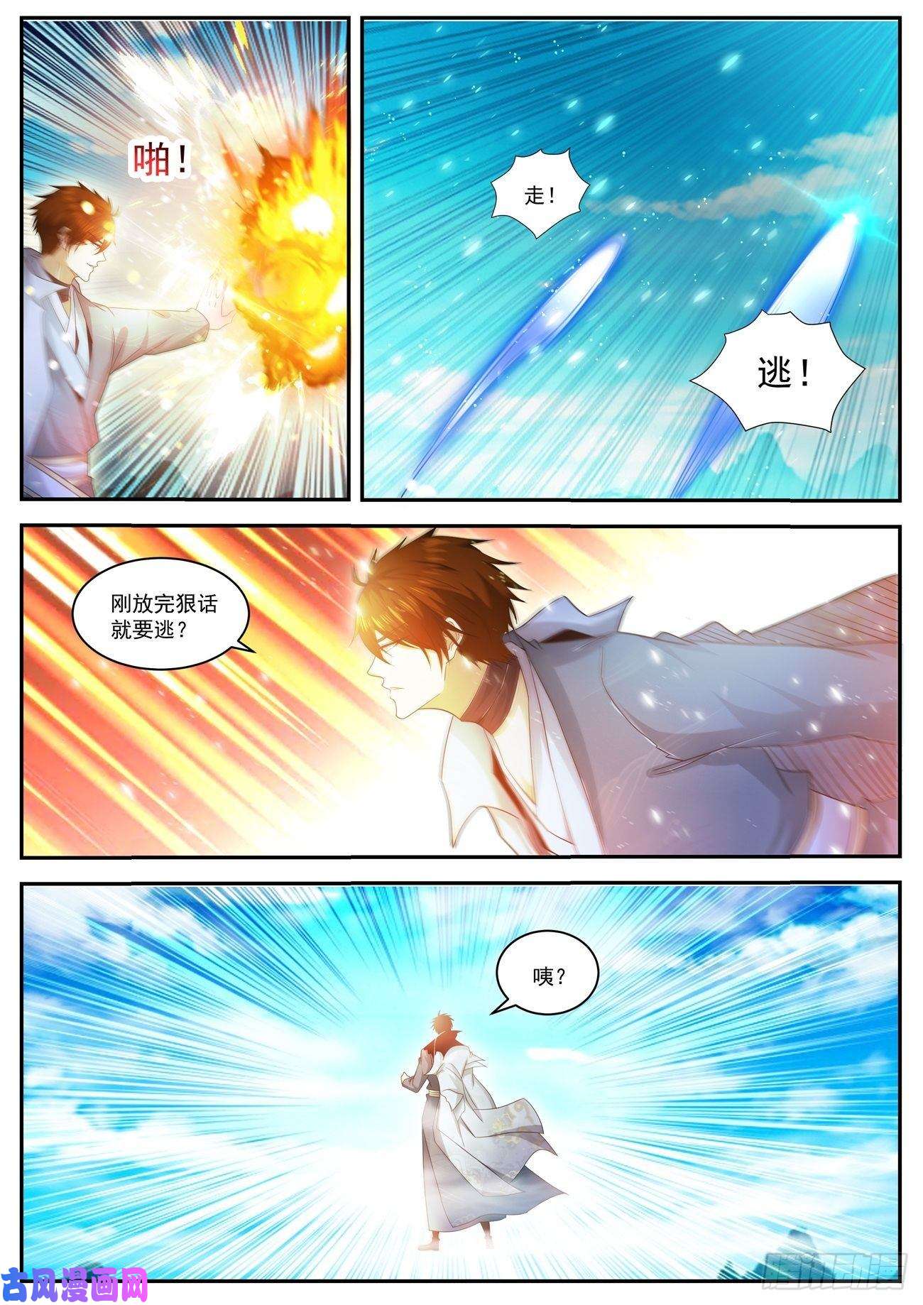 重生之都市修仙第496话
