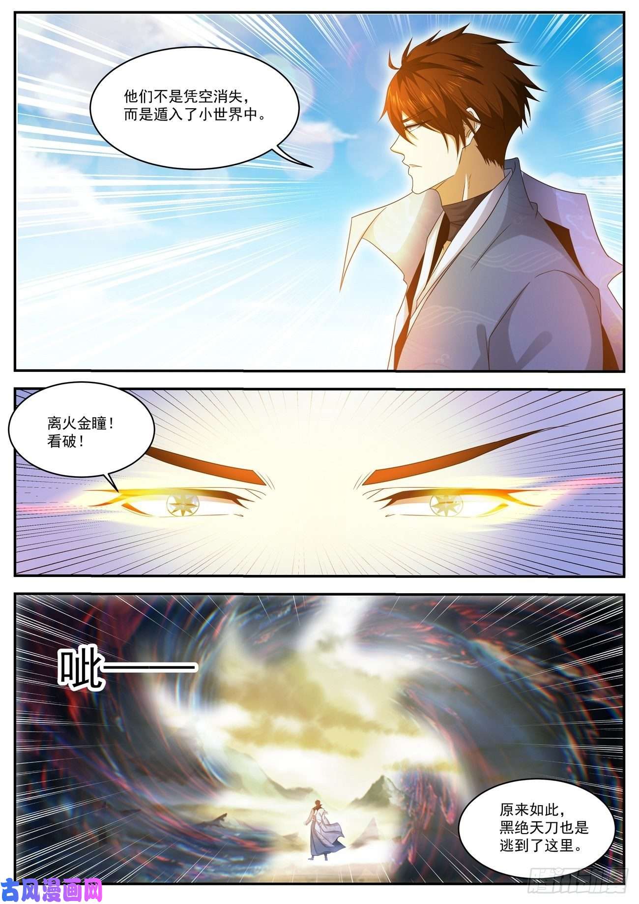 重生之都市修仙第496话