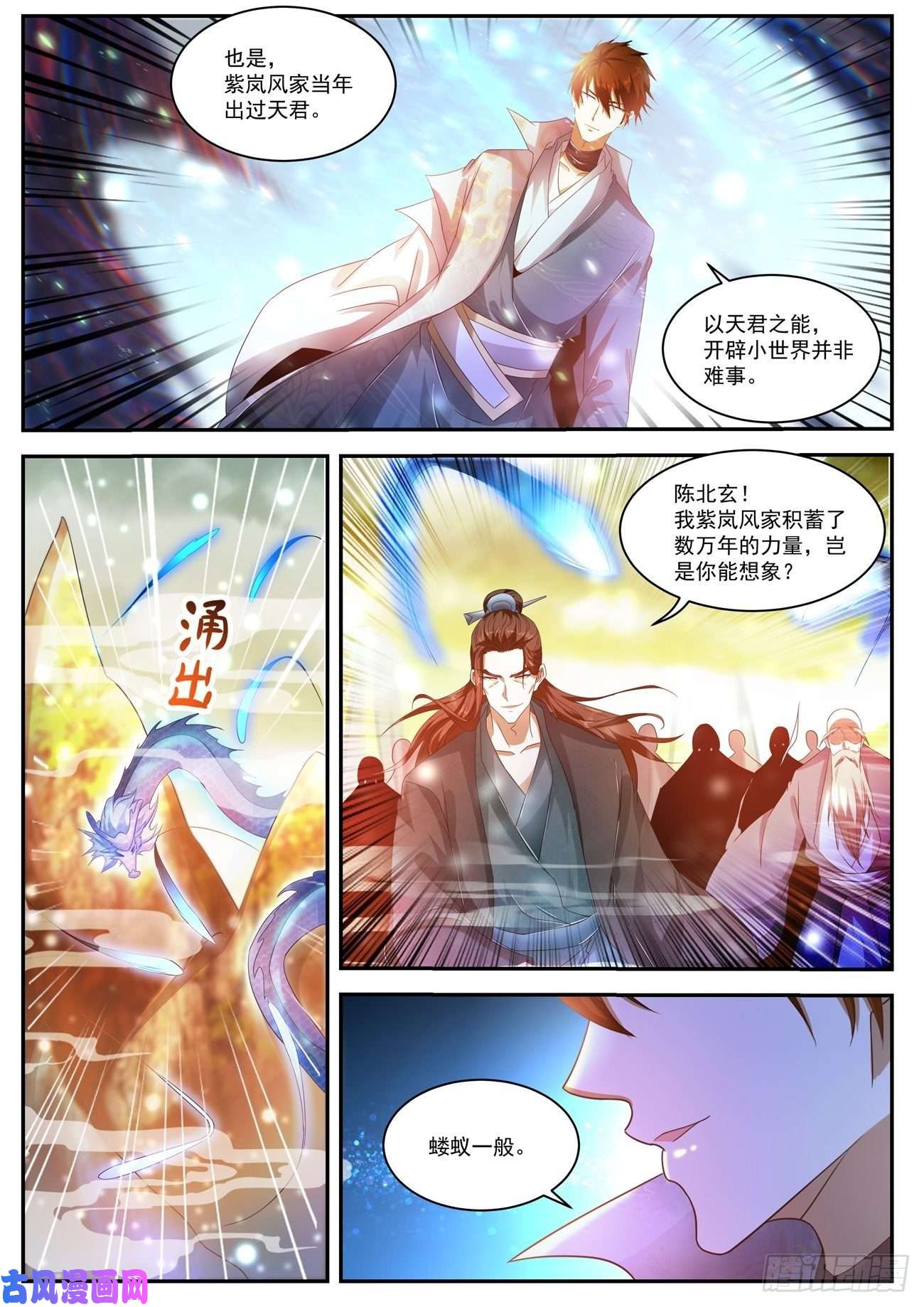 重生之都市修仙第496话