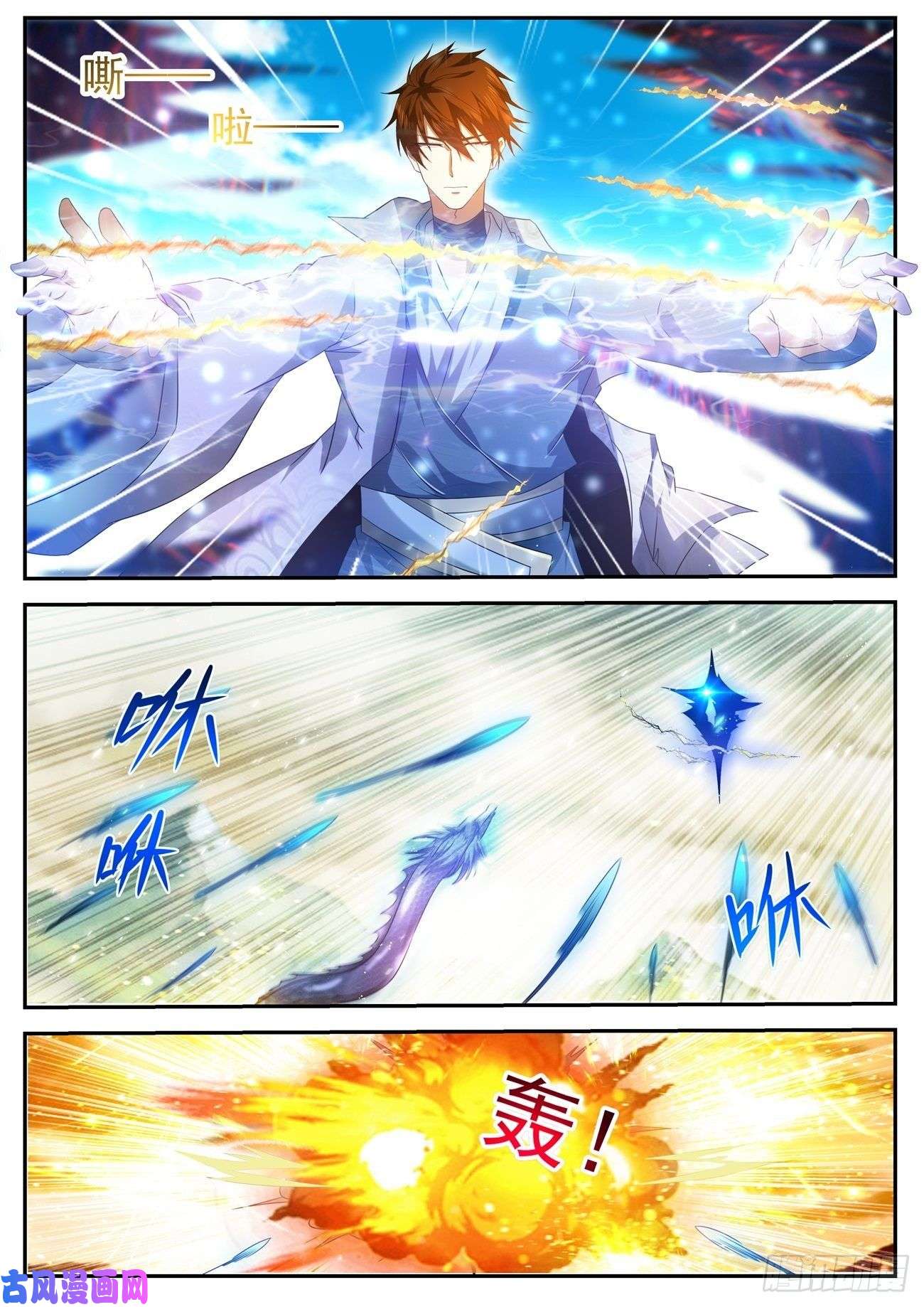 重生之都市修仙第496话
